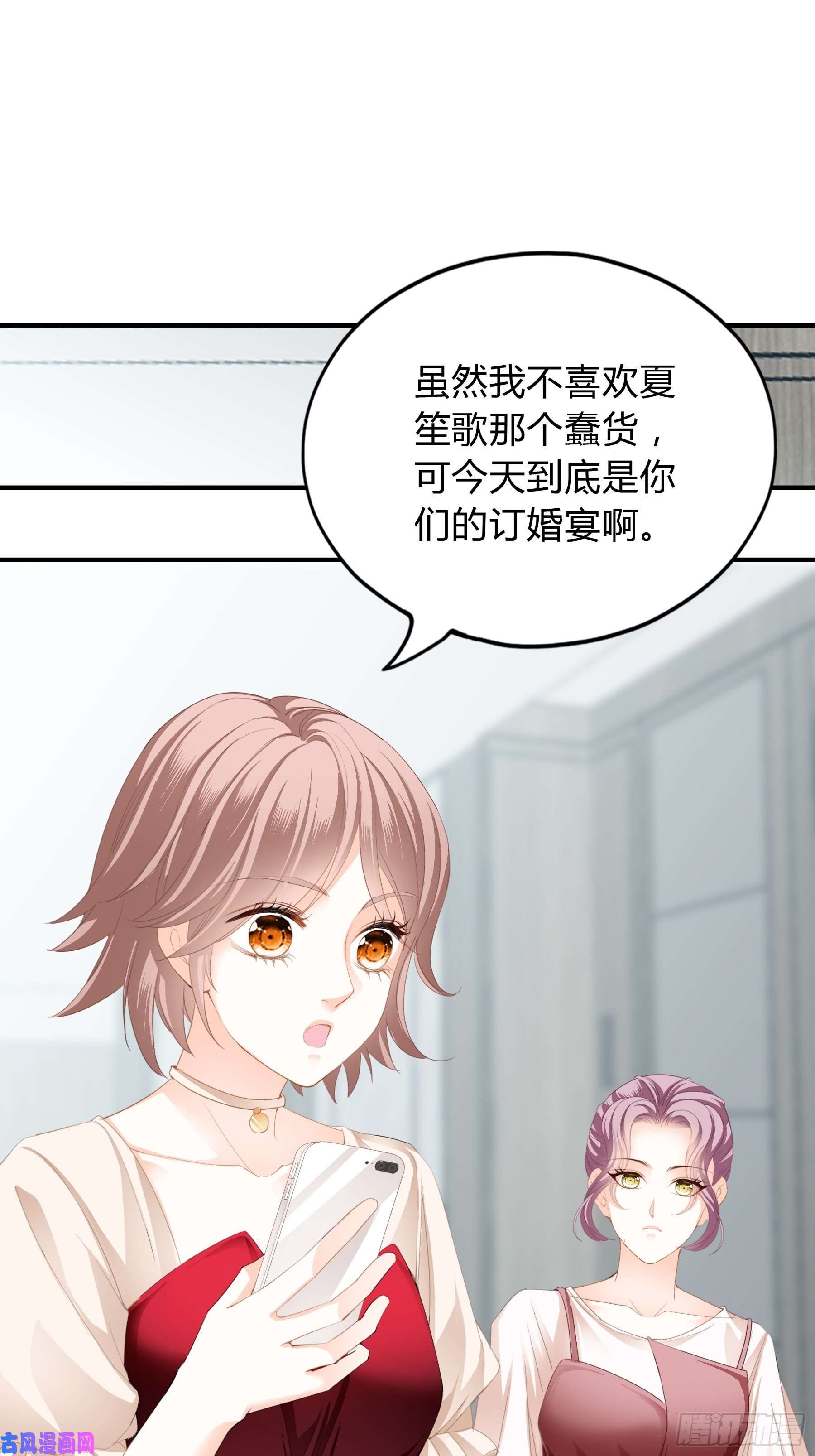 暴君爱人一意孤行的订婚宴