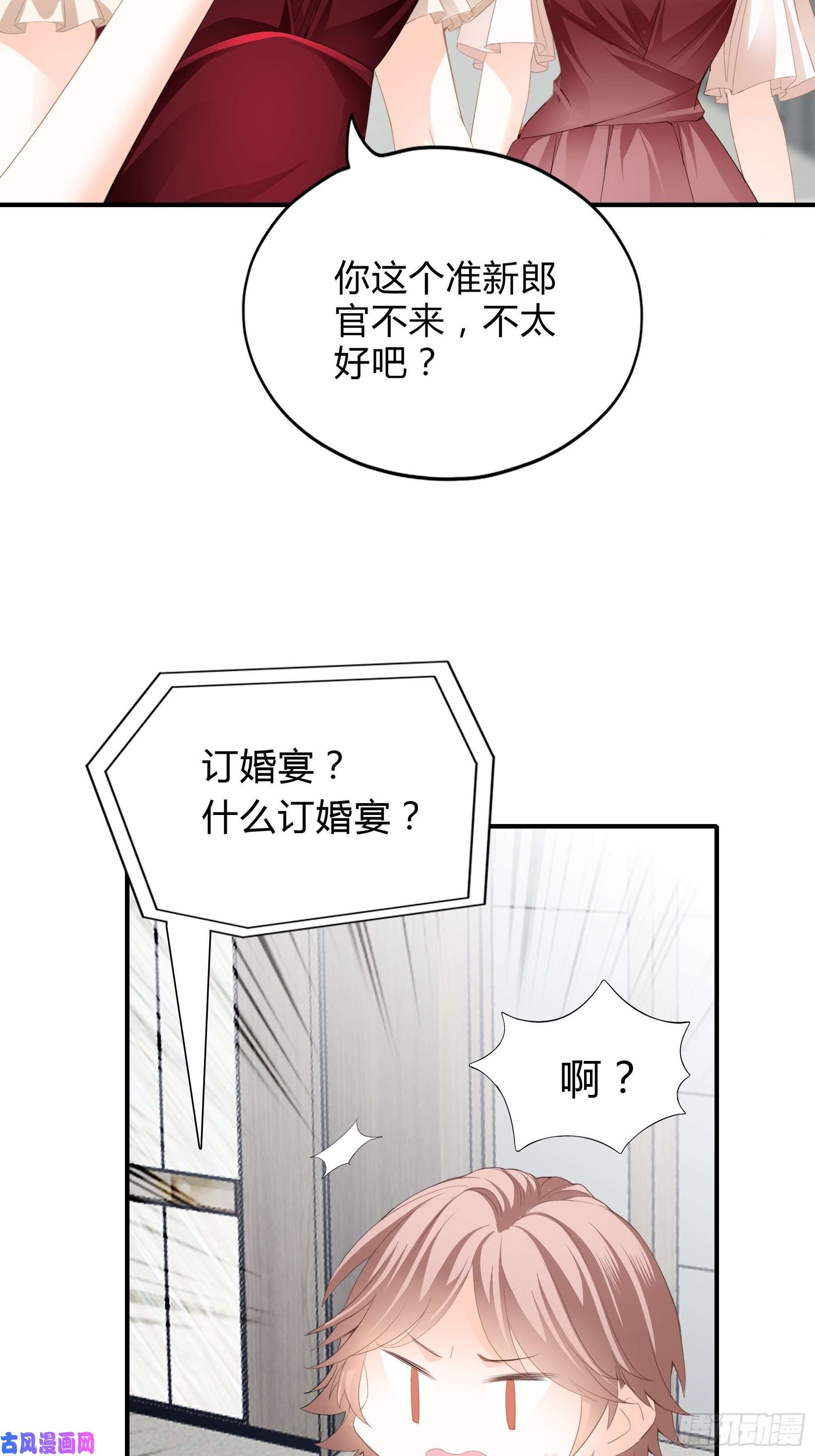 暴君爱人一意孤行的订婚宴