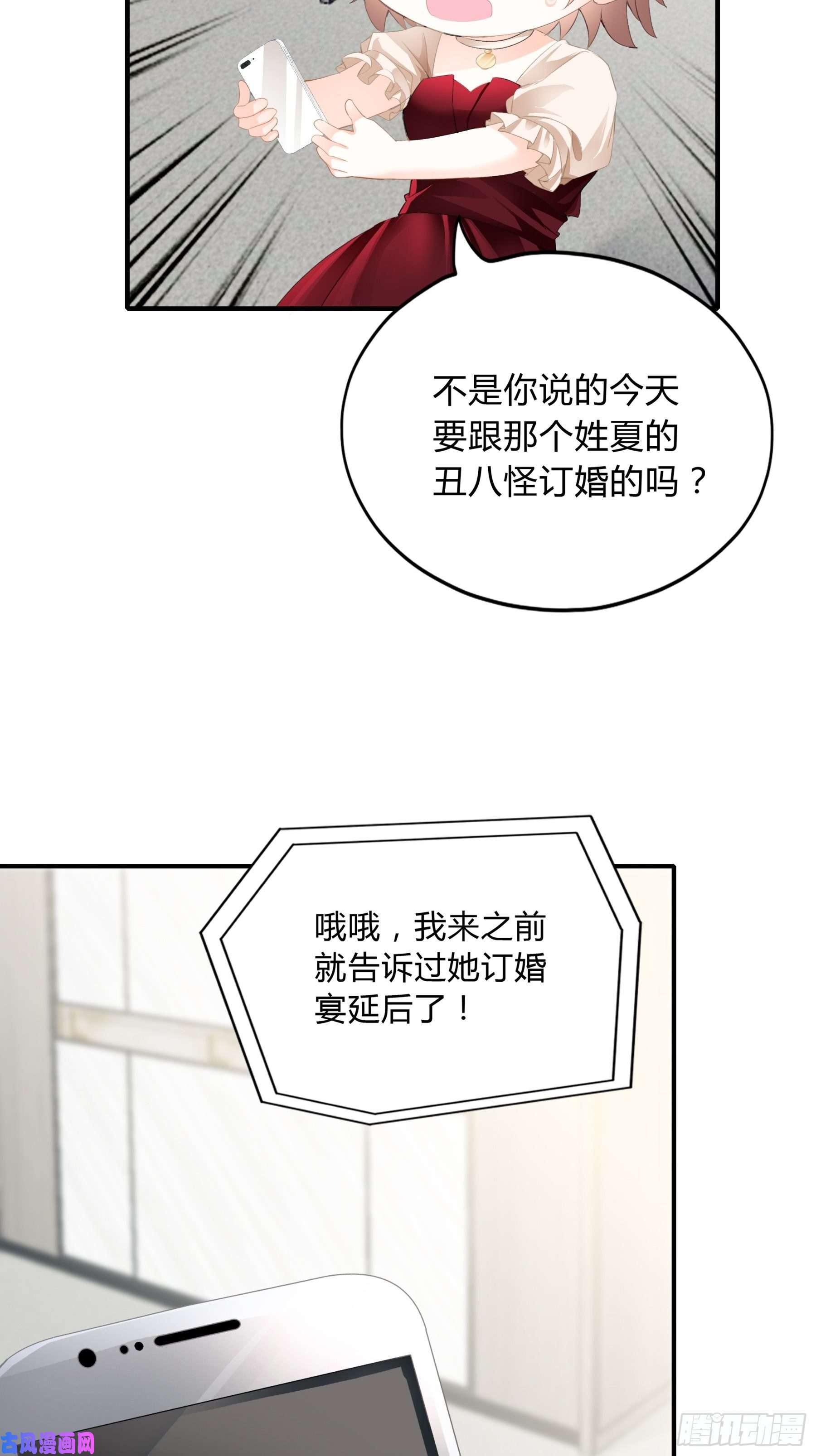 暴君爱人一意孤行的订婚宴