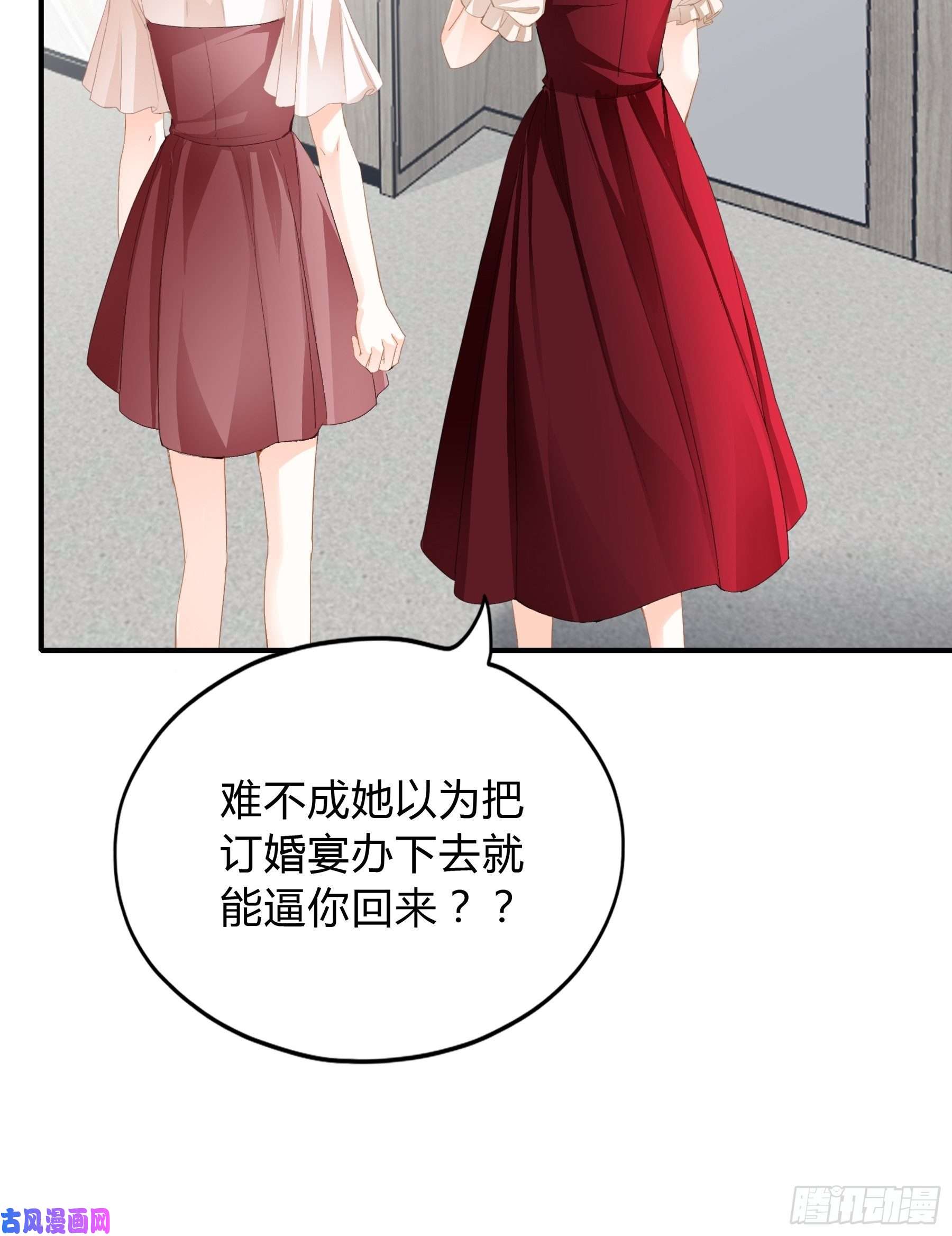 暴君爱人一意孤行的订婚宴