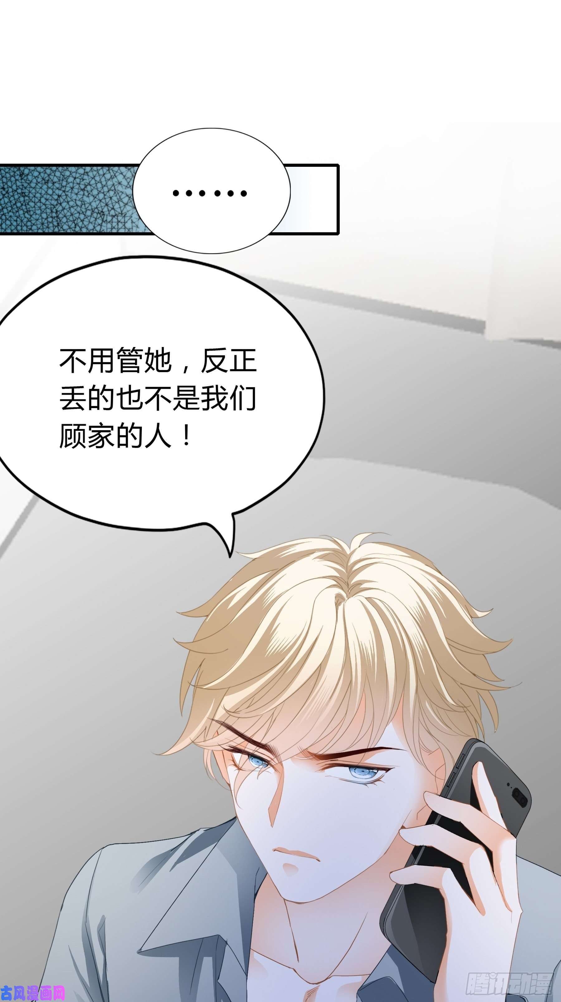 暴君爱人一意孤行的订婚宴