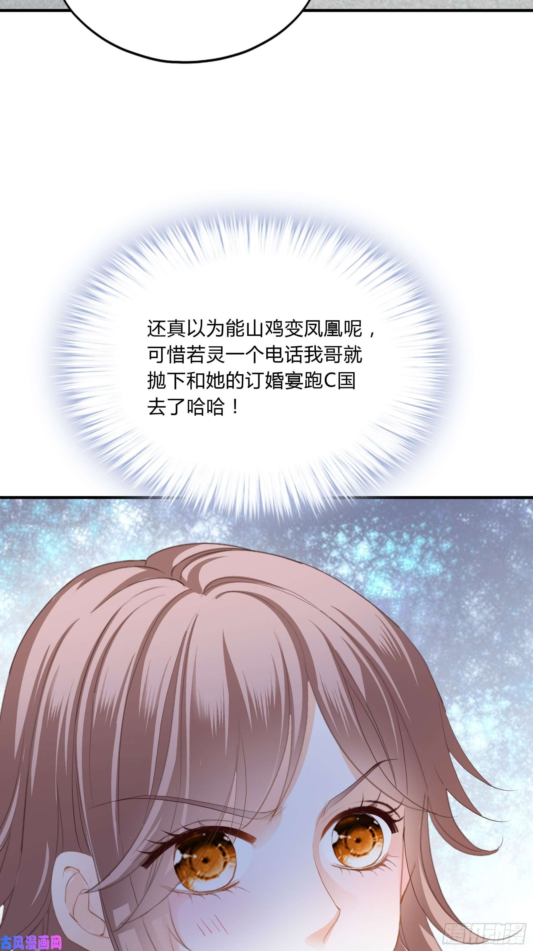暴君爱人一意孤行的订婚宴