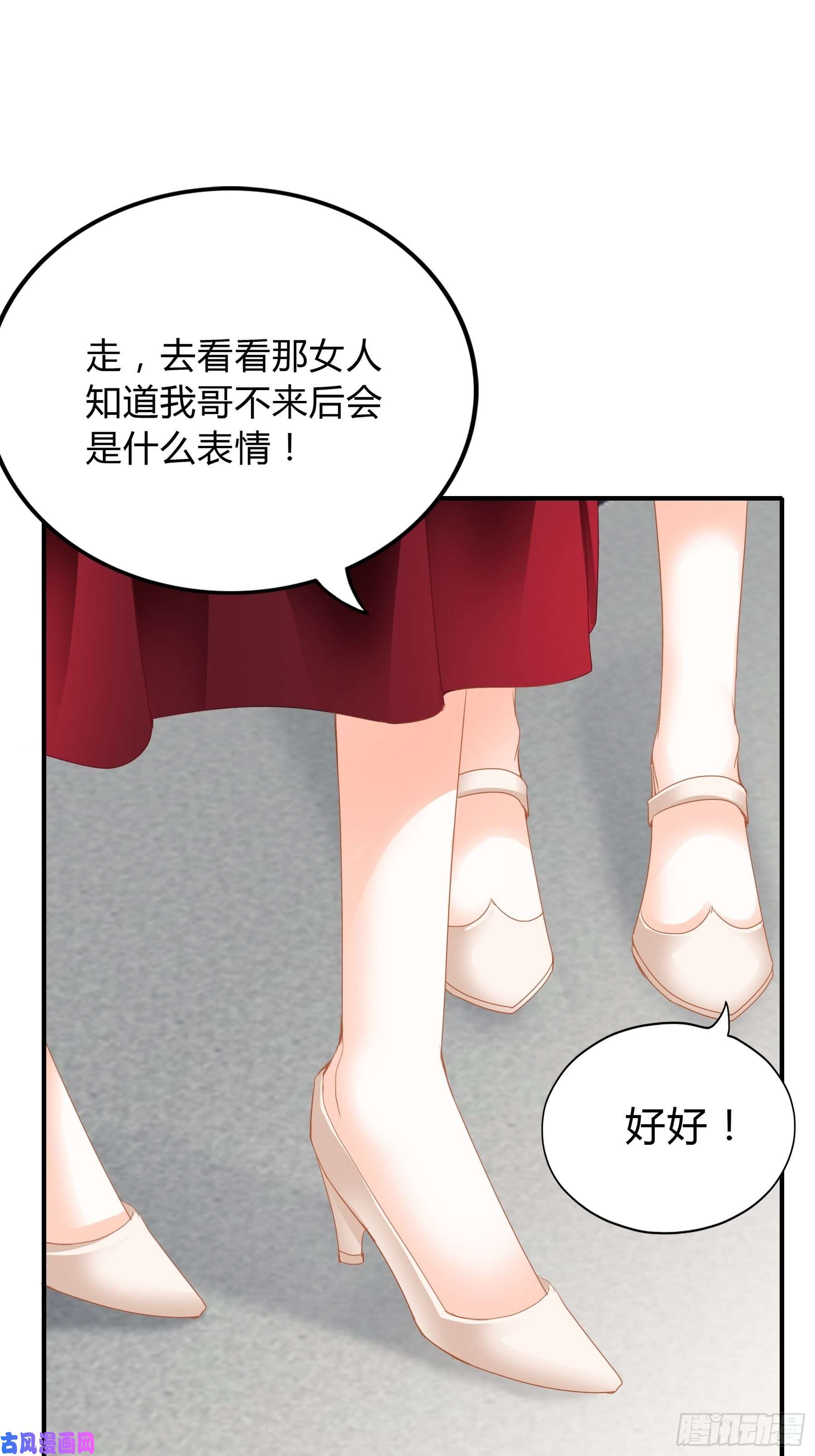 暴君爱人一意孤行的订婚宴