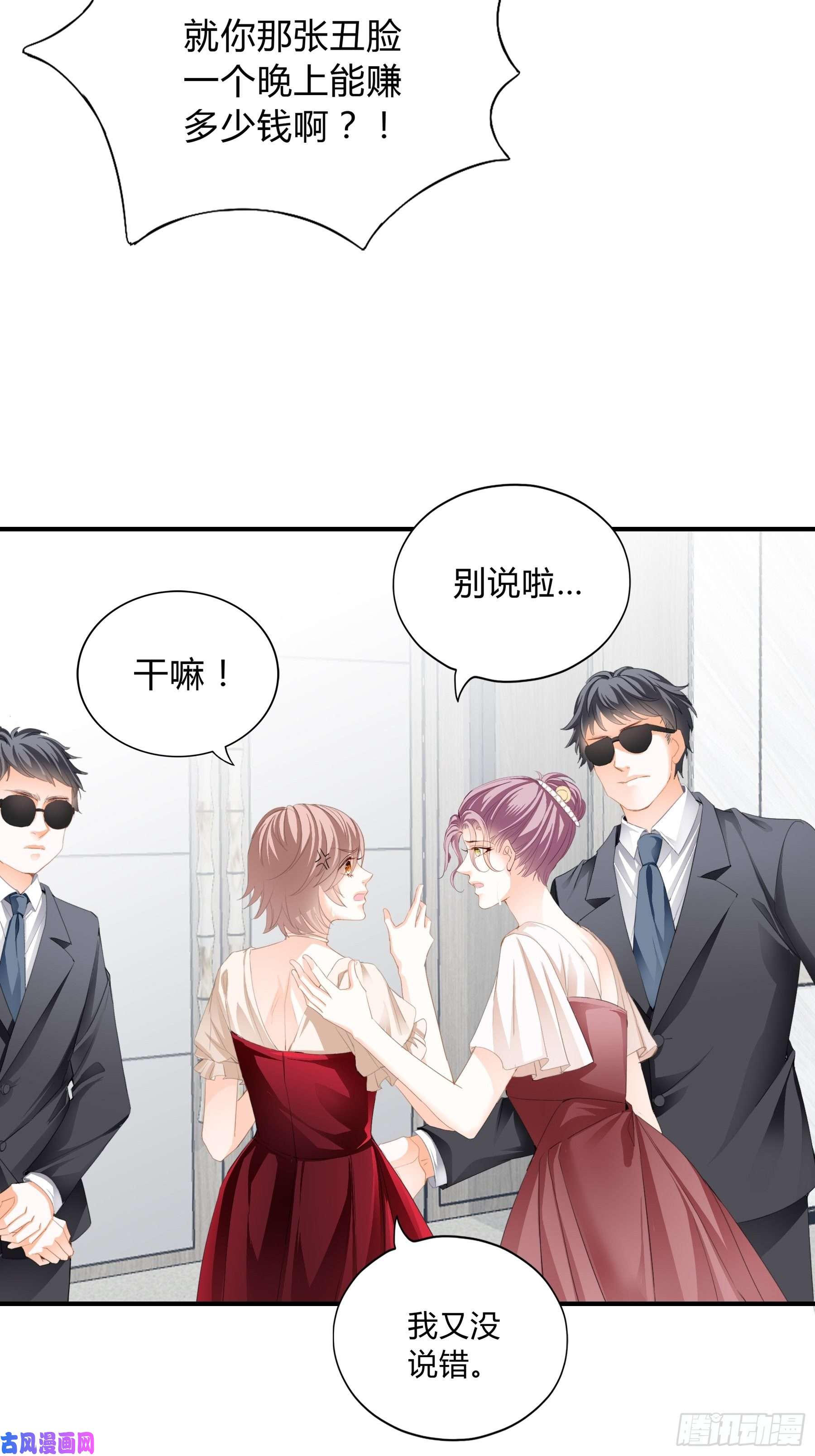 暴君爱人一意孤行的订婚宴