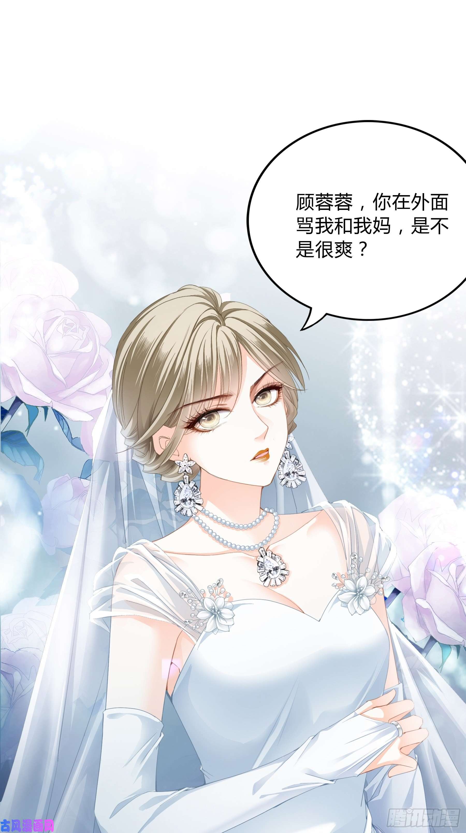 暴君爱人一意孤行的订婚宴