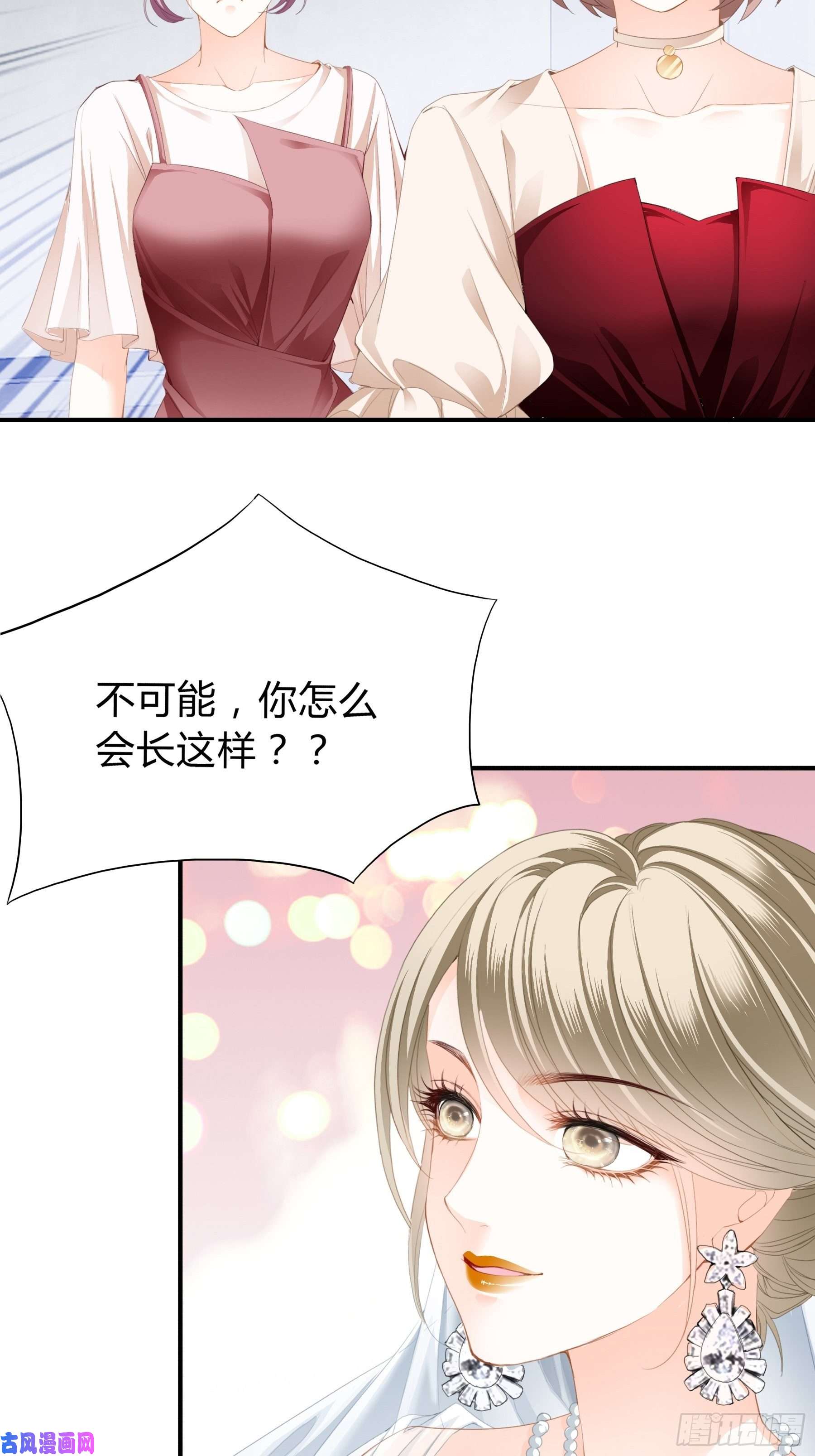 暴君爱人一意孤行的订婚宴