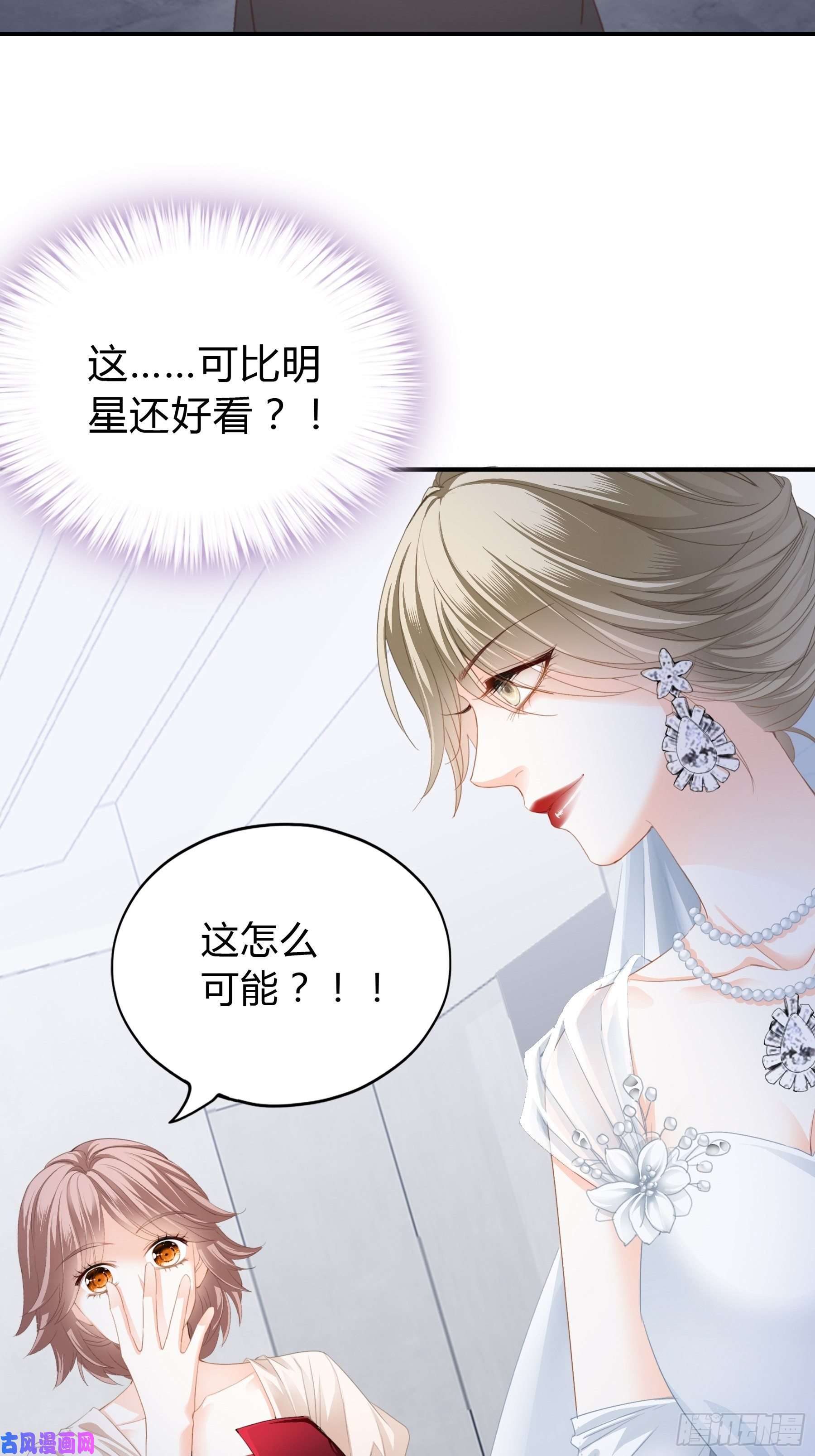 暴君爱人一意孤行的订婚宴