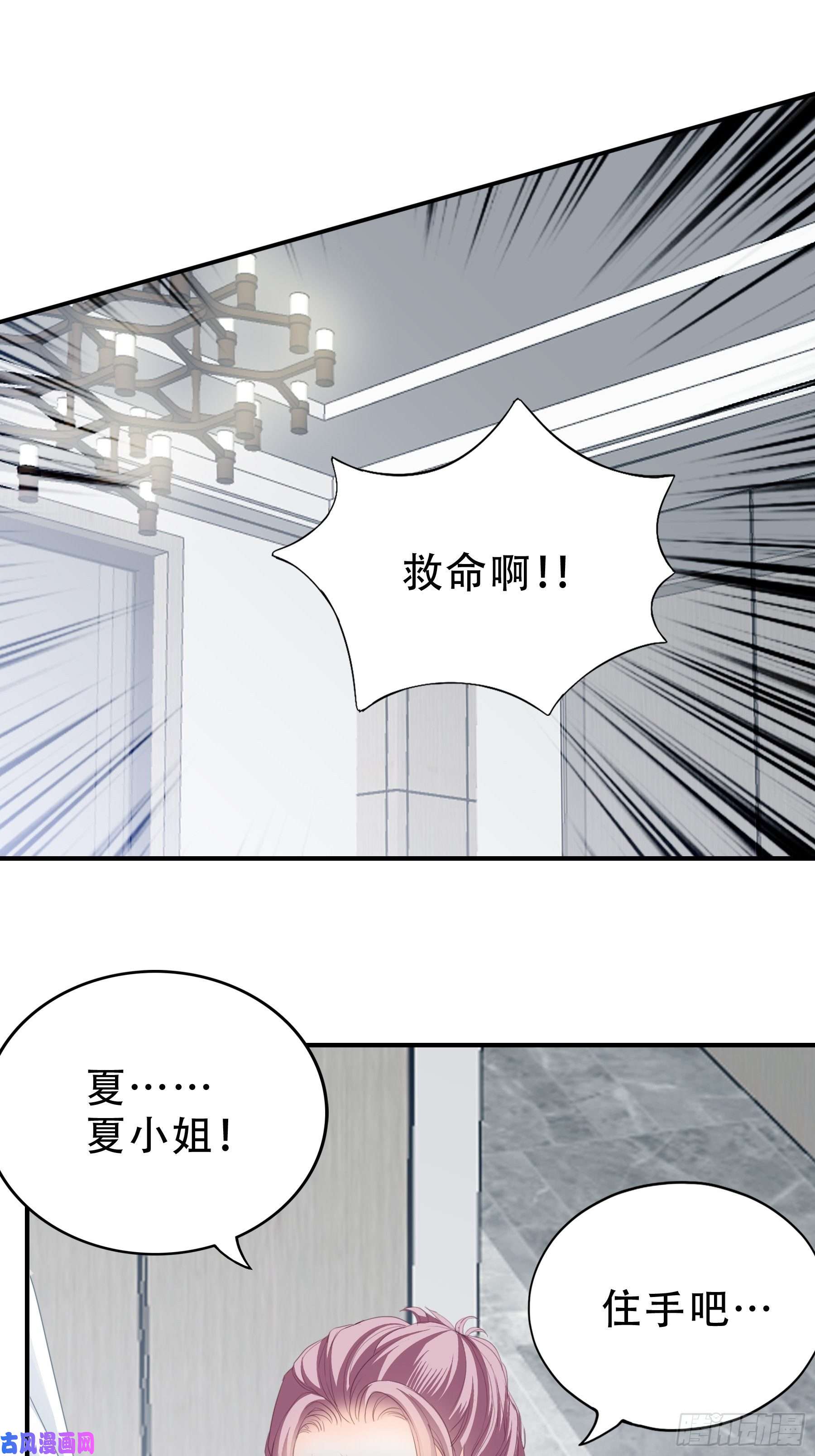 暴君爱人九爷动身