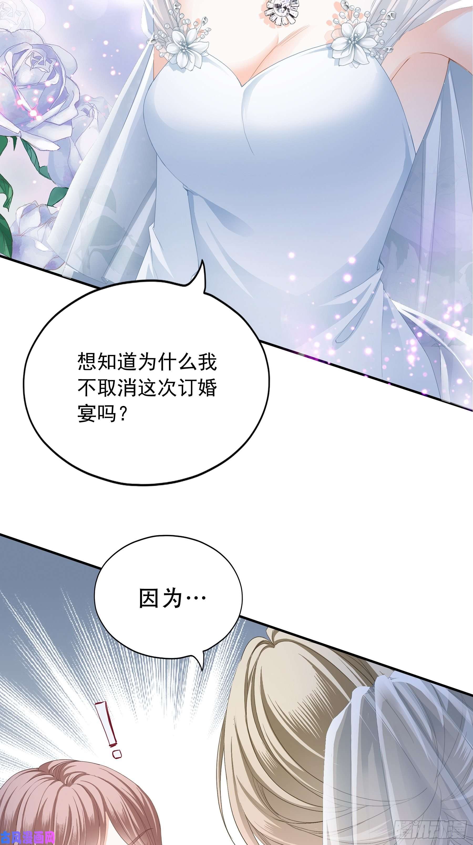 暴君爱人九爷动身