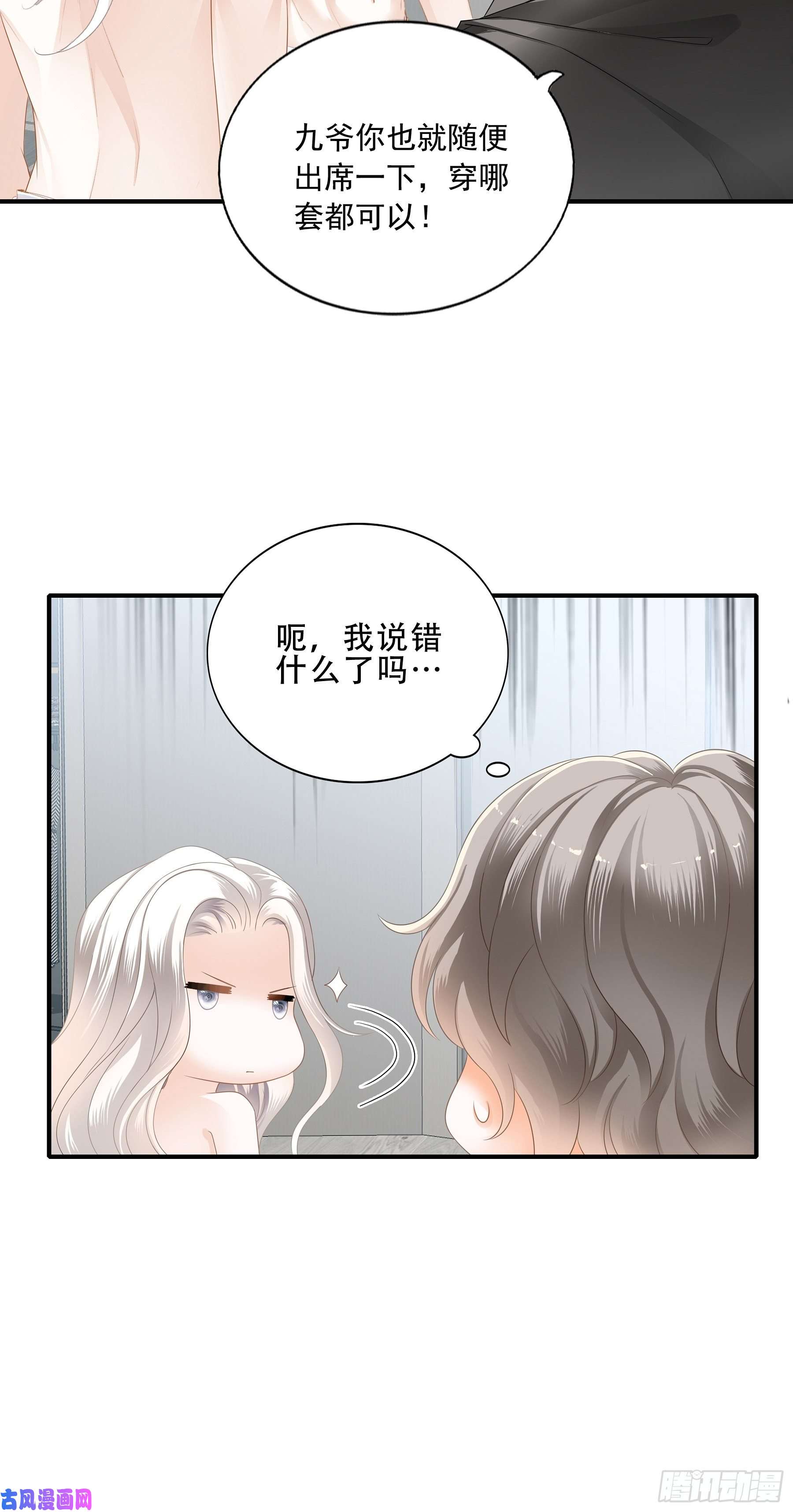 暴君爱人九爷动身