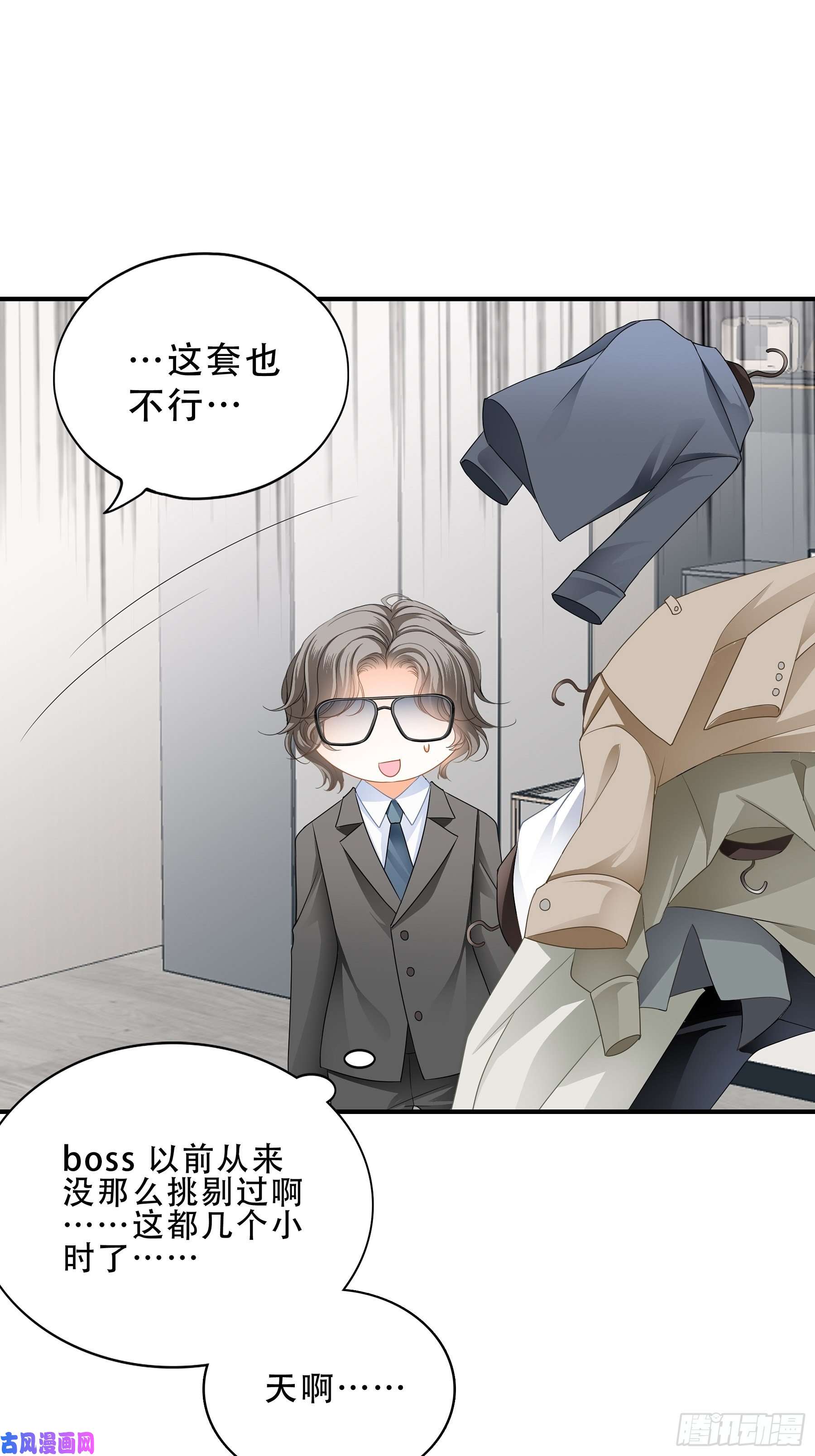 暴君爱人九爷动身
