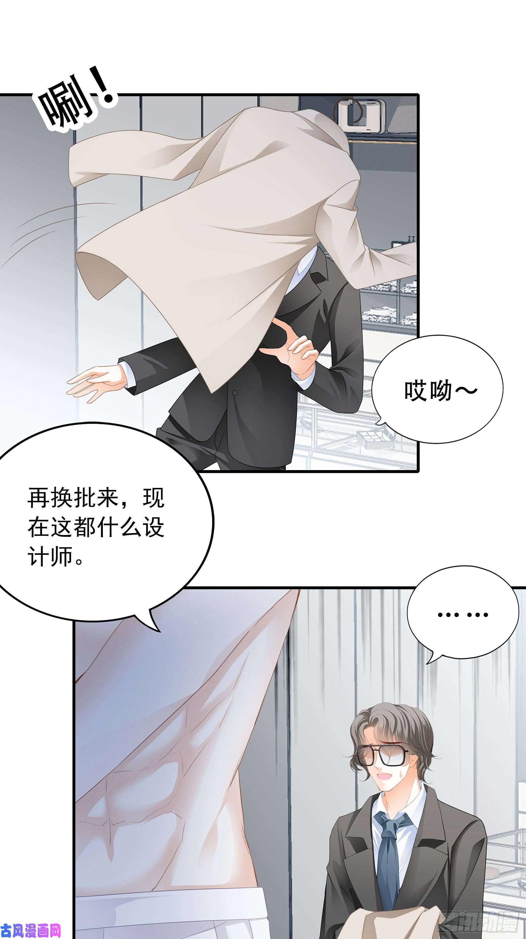 暴君爱人九爷动身