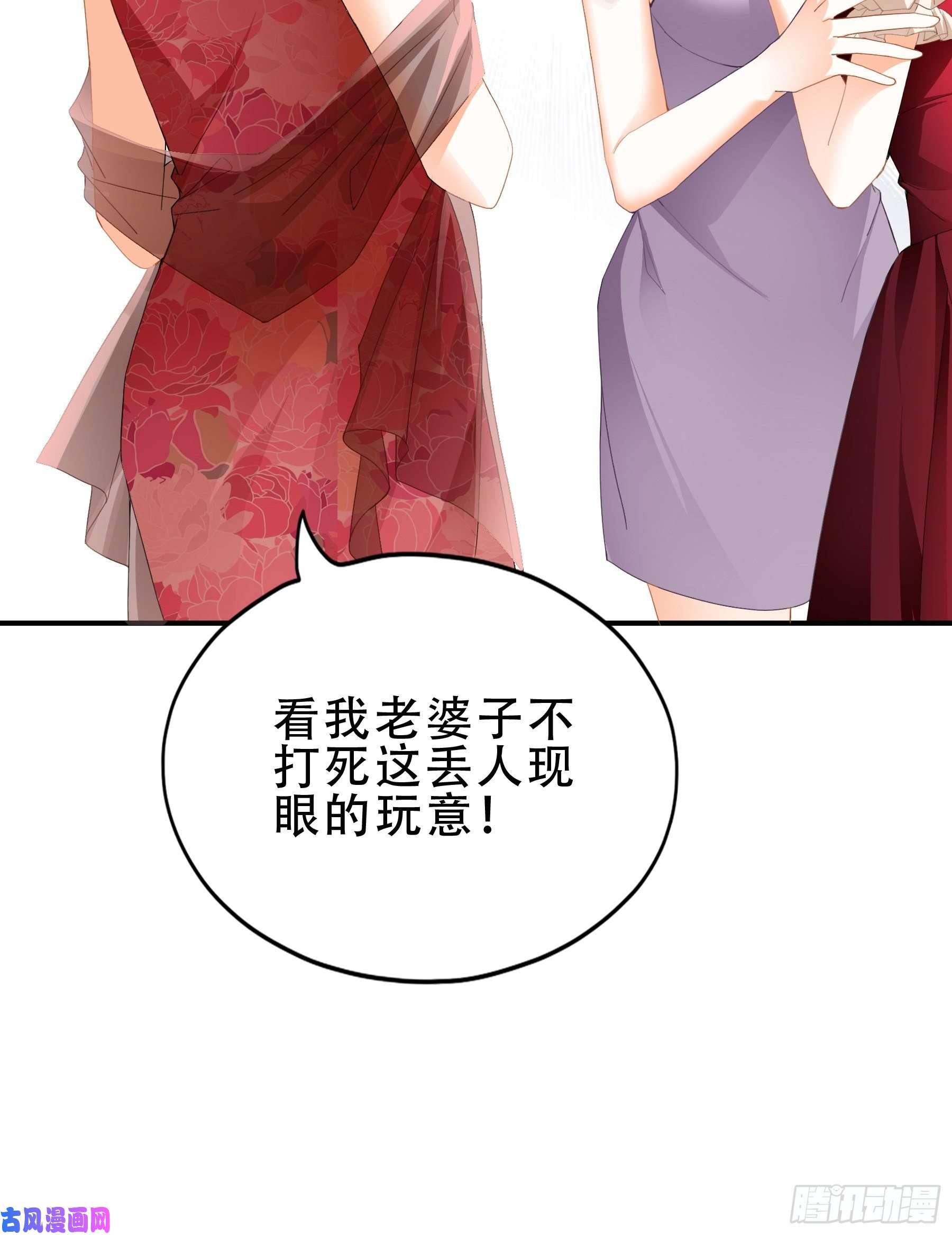 暴君爱人大闹订婚现场