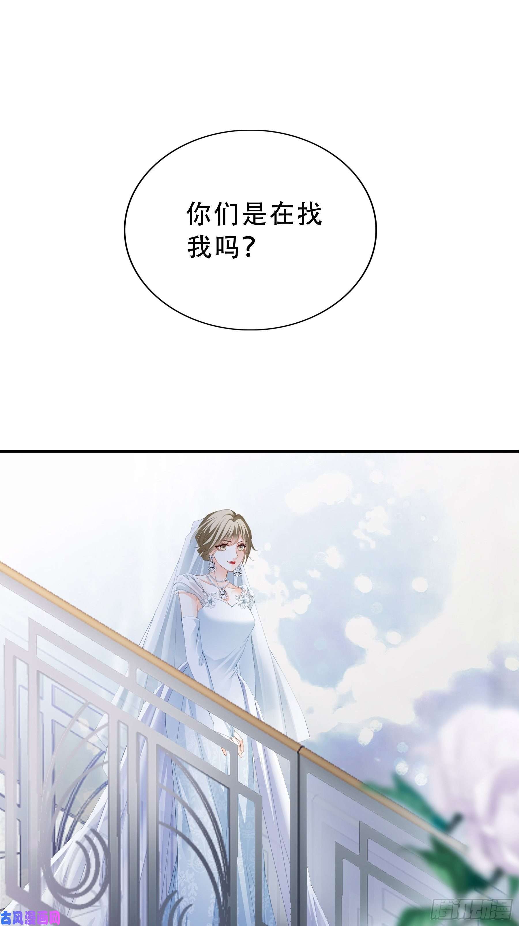 暴君爱人大闹订婚现场