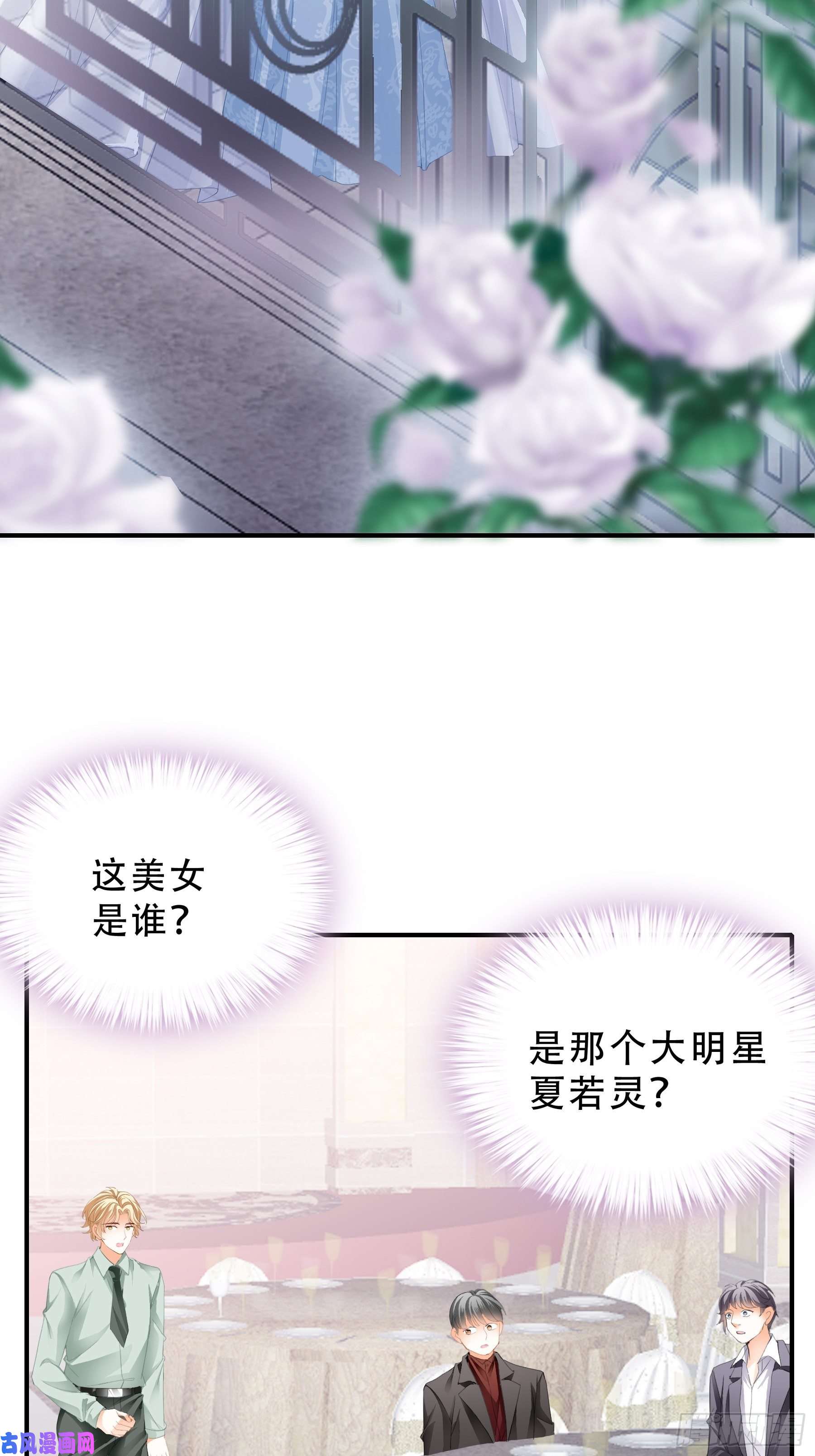 暴君爱人大闹订婚现场