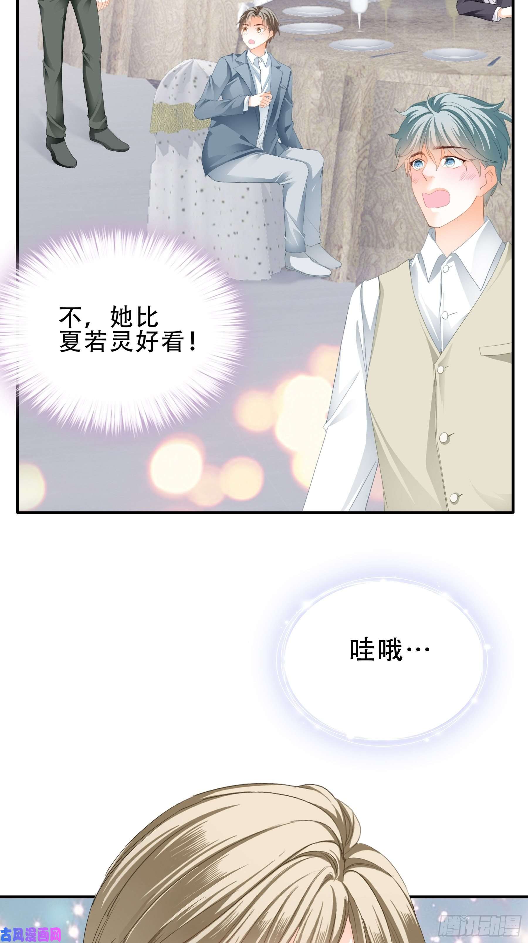 暴君爱人大闹订婚现场
