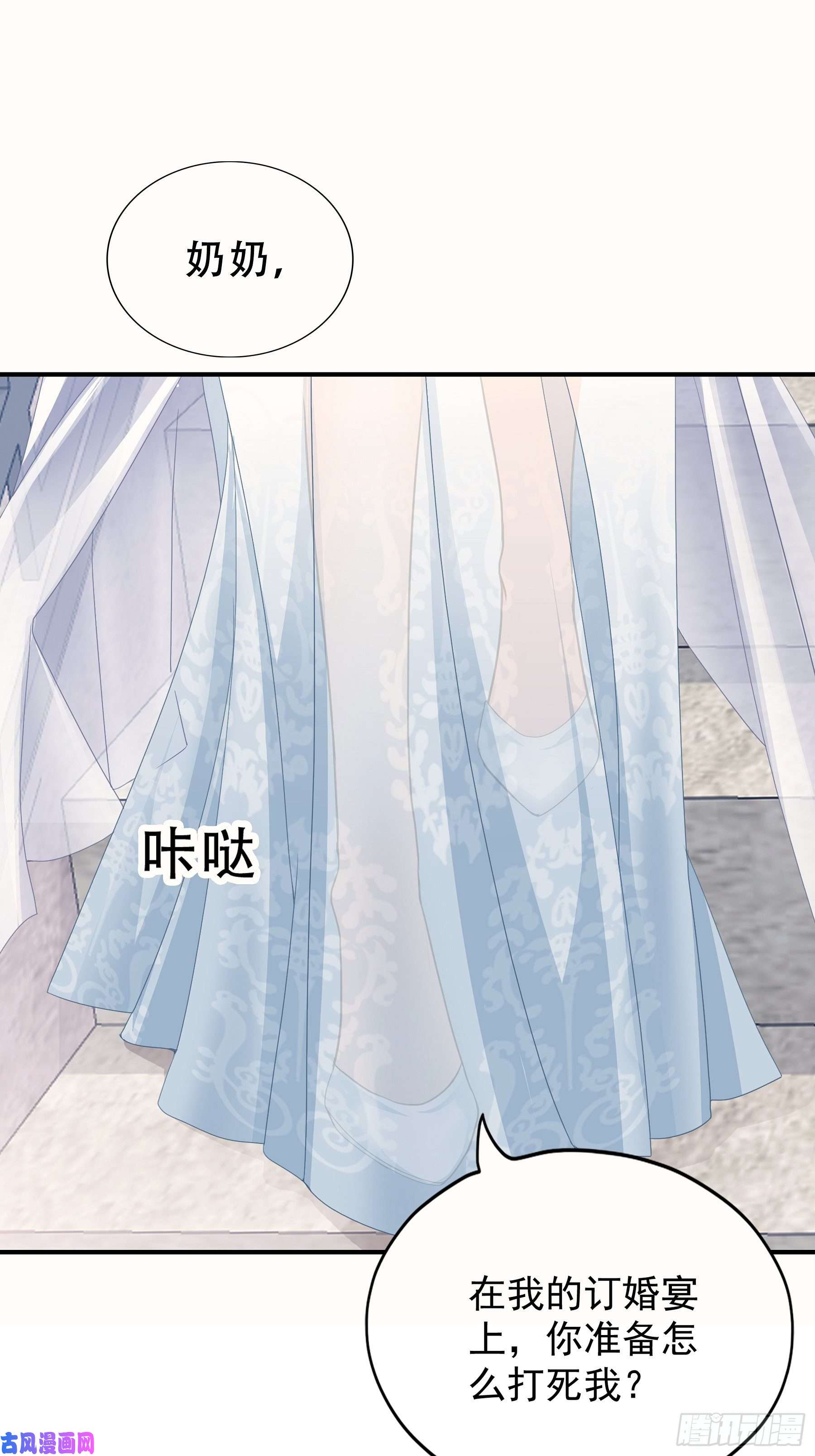 暴君爱人大闹订婚现场