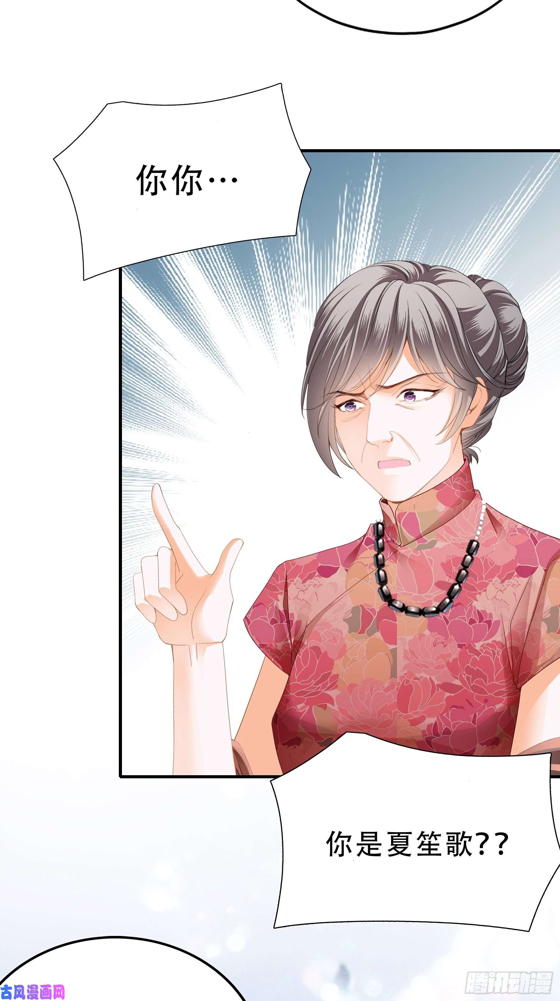 暴君爱人大闹订婚现场