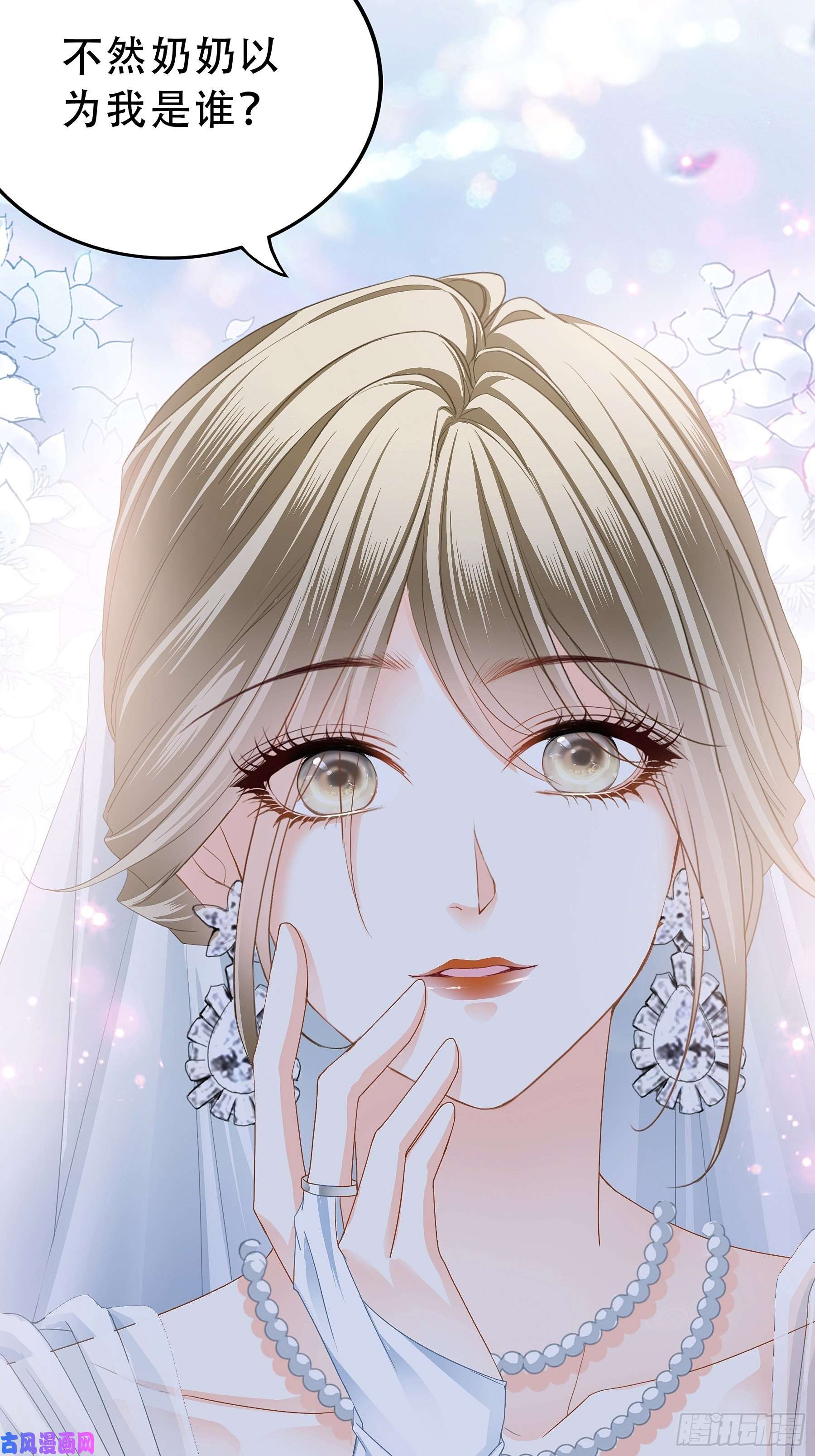 暴君爱人大闹订婚现场