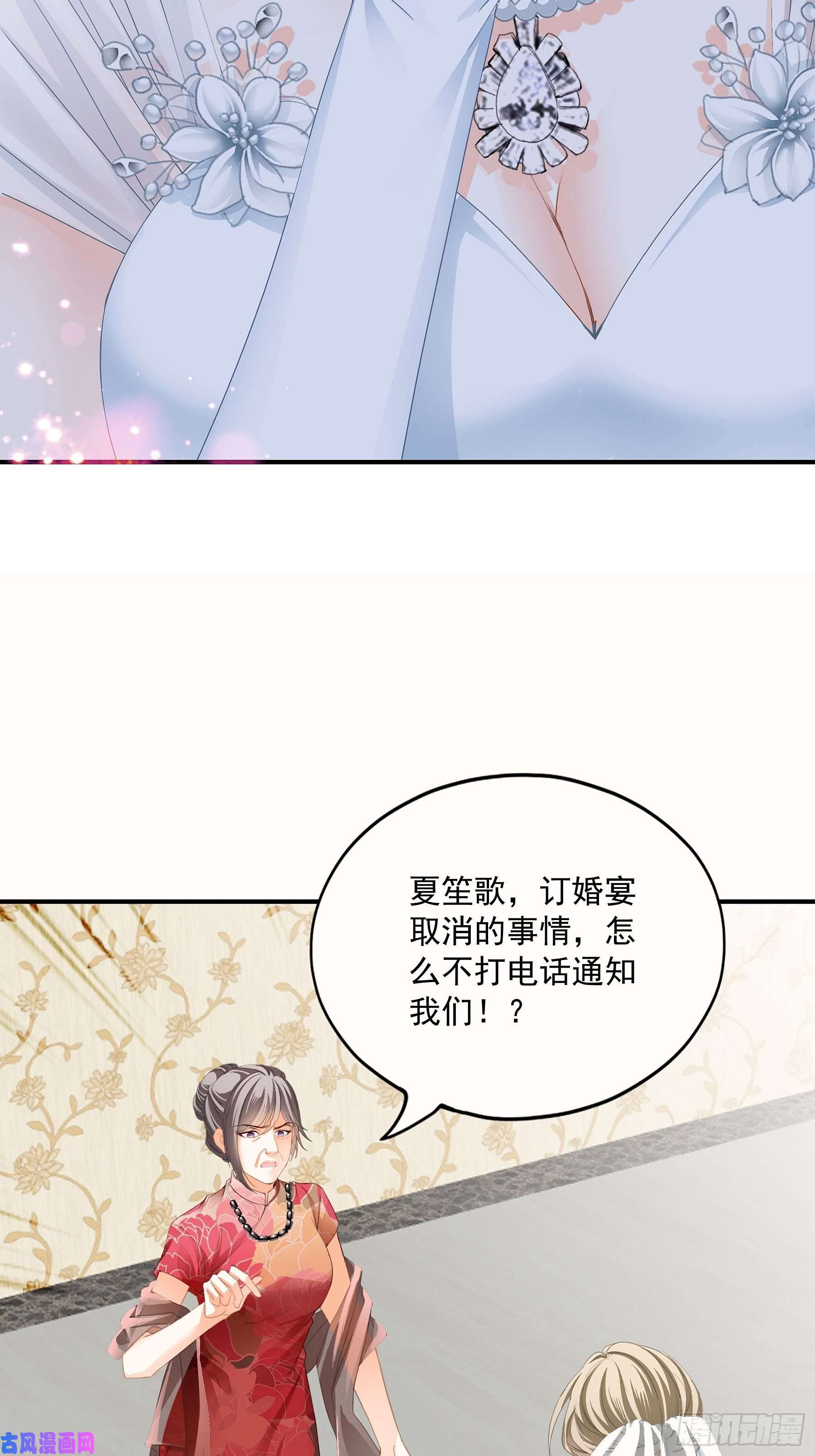 暴君爱人大闹订婚现场