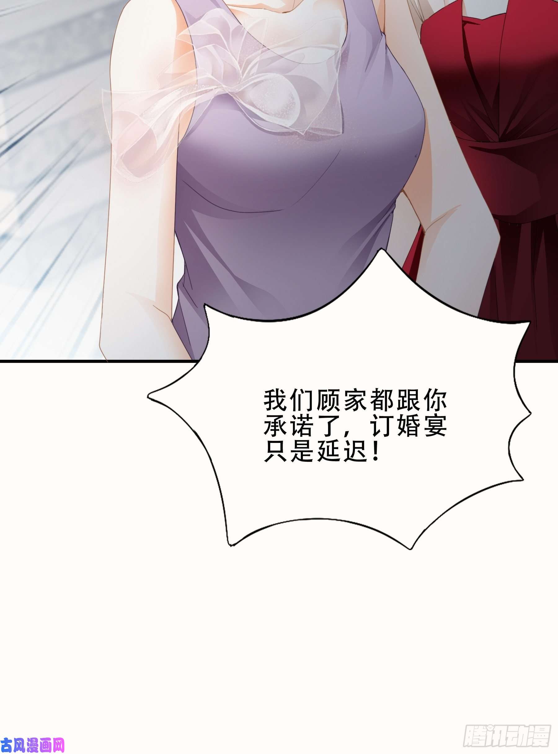 暴君爱人大闹订婚现场