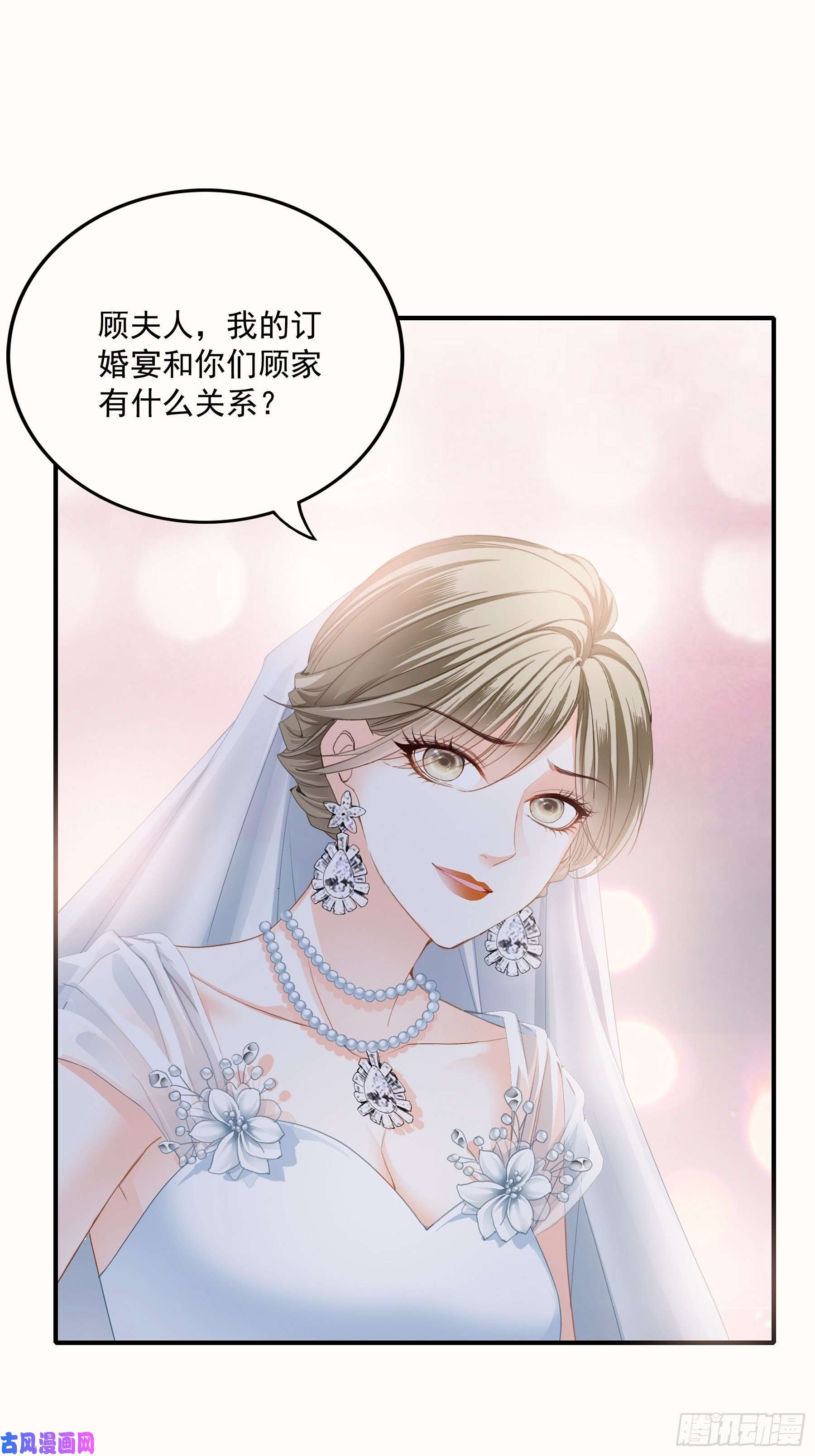 暴君爱人大闹订婚现场