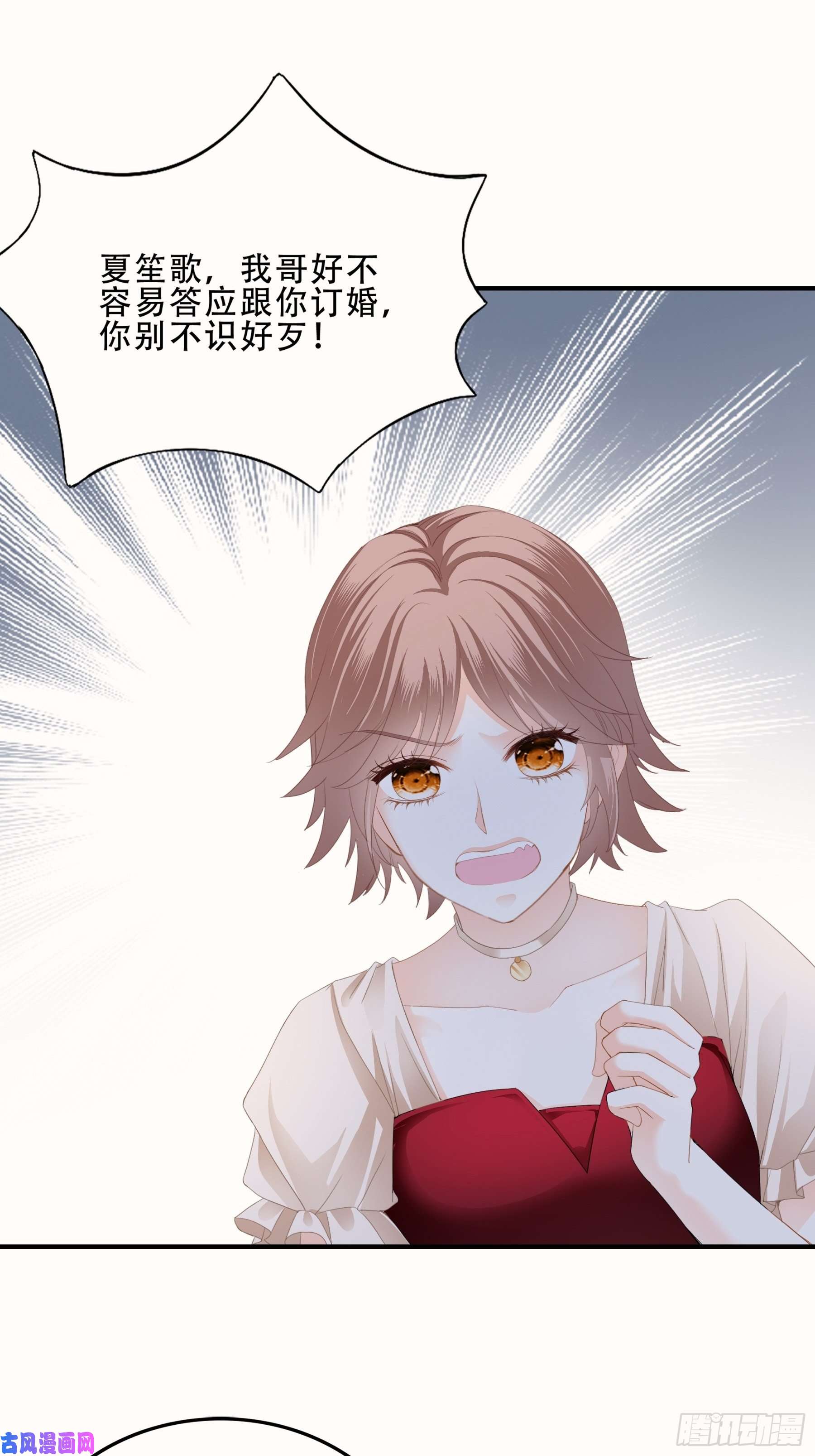 暴君爱人大闹订婚现场