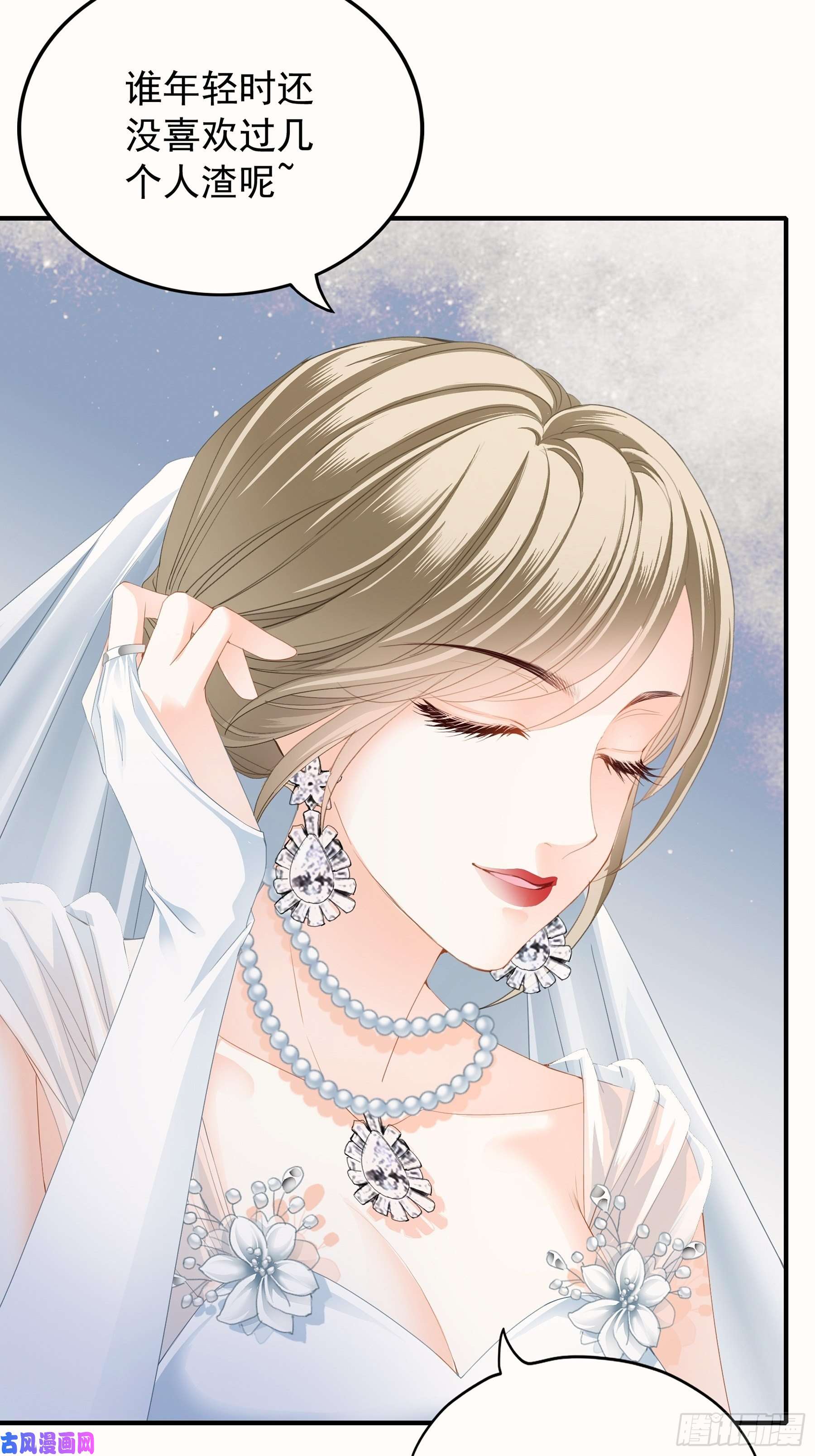 暴君爱人大闹订婚现场