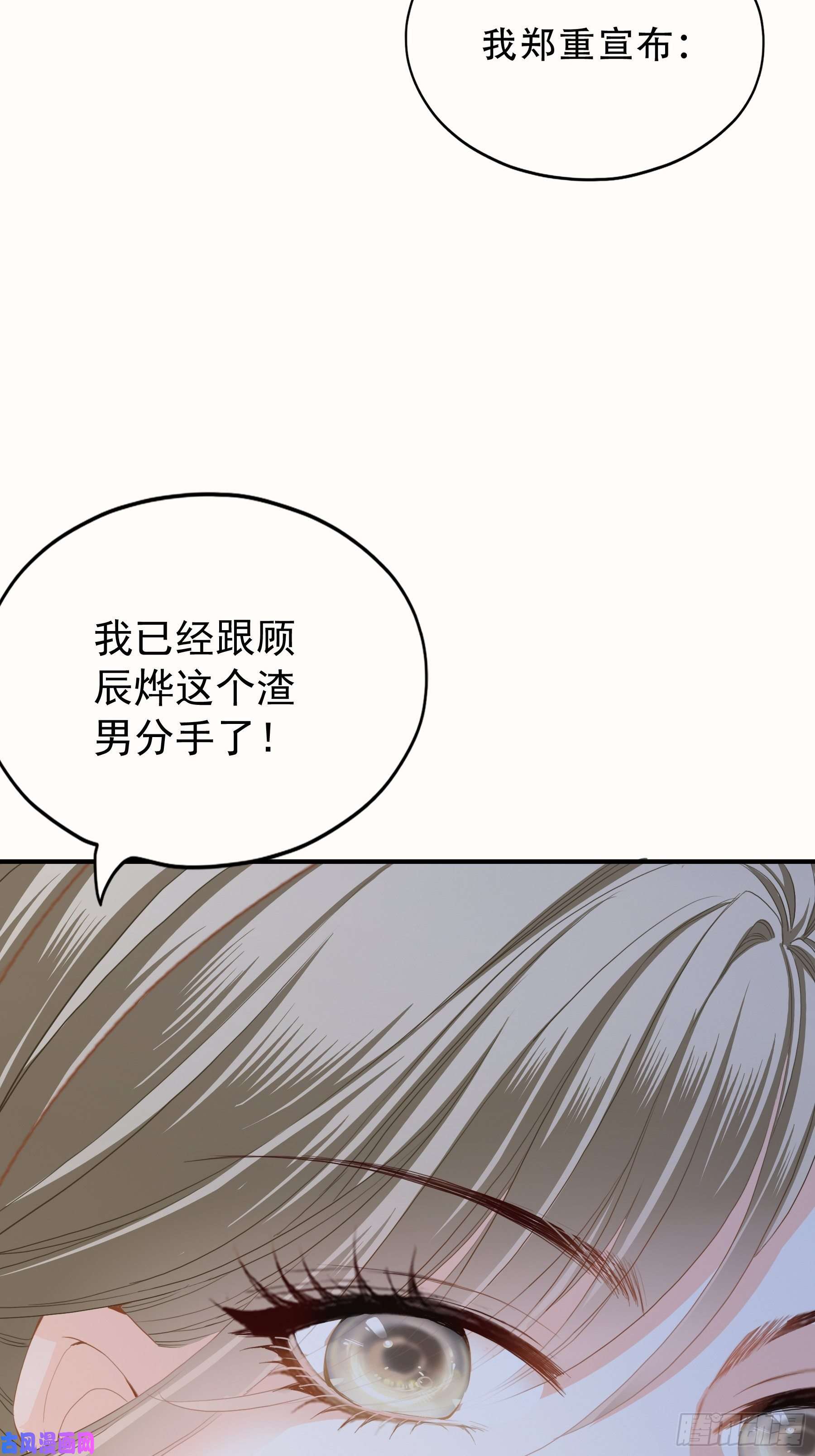 暴君爱人大闹订婚现场