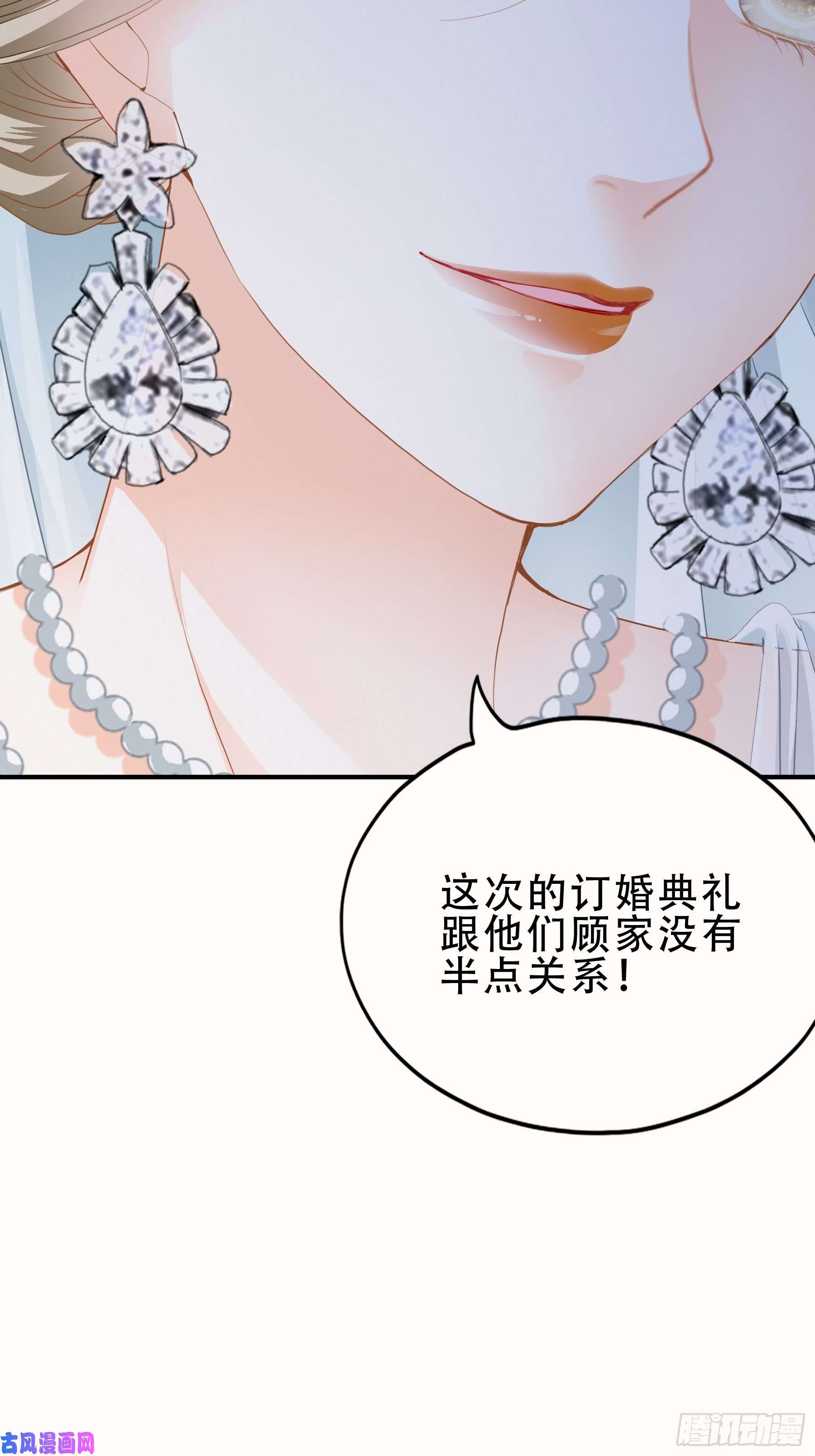 暴君爱人大闹订婚现场