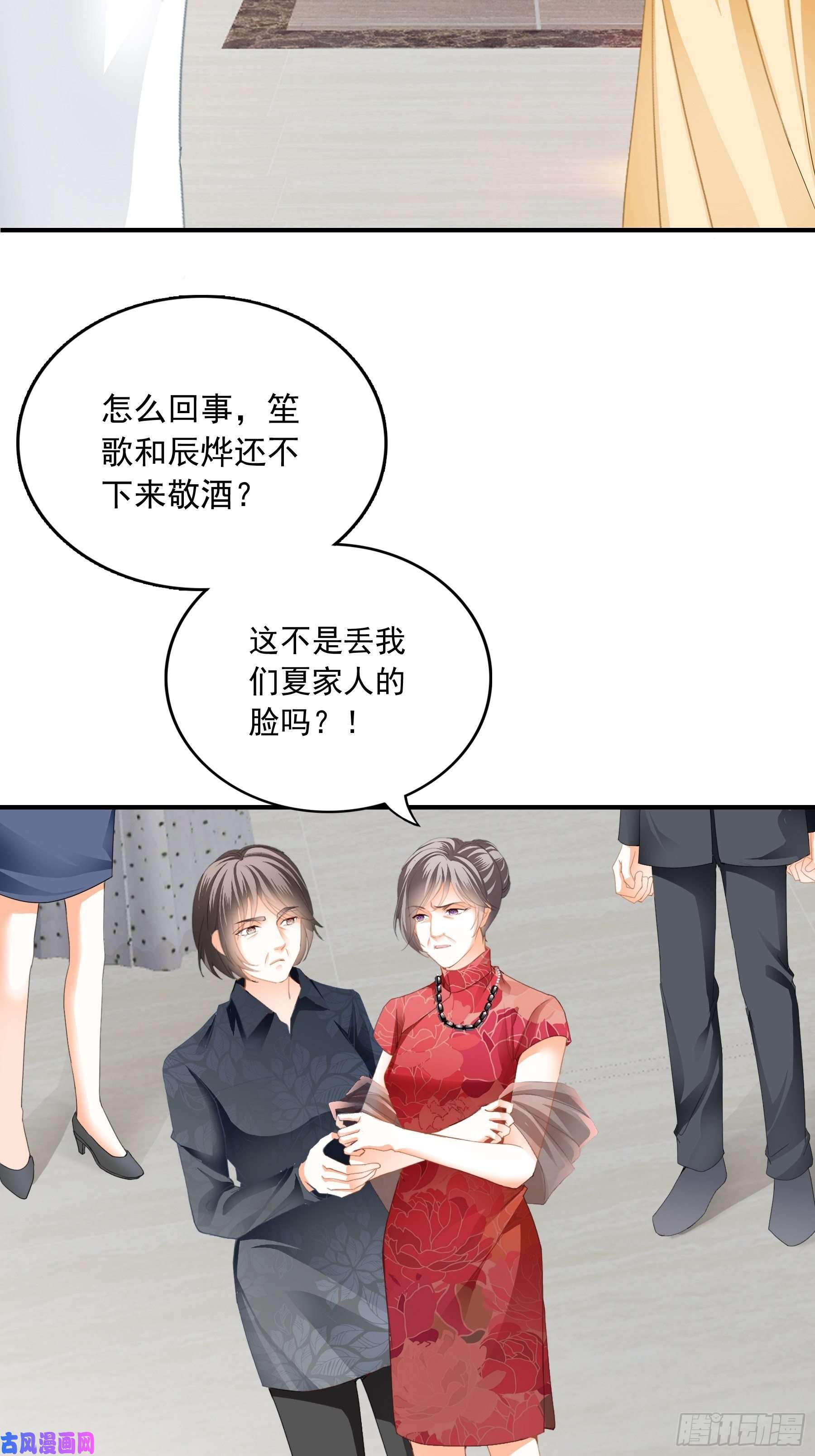 暴君爱人大闹订婚现场