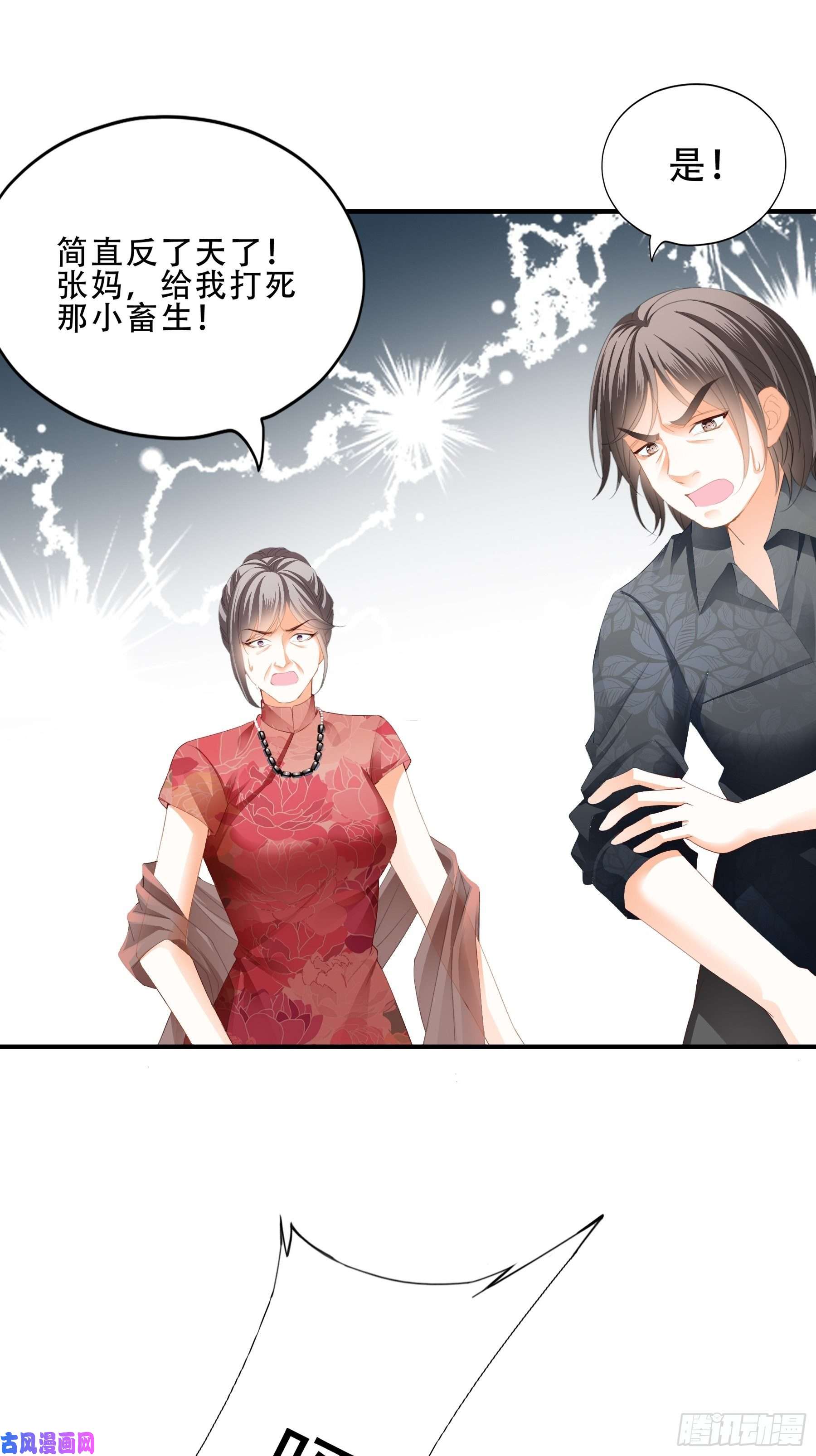 暴君爱人大闹订婚现场