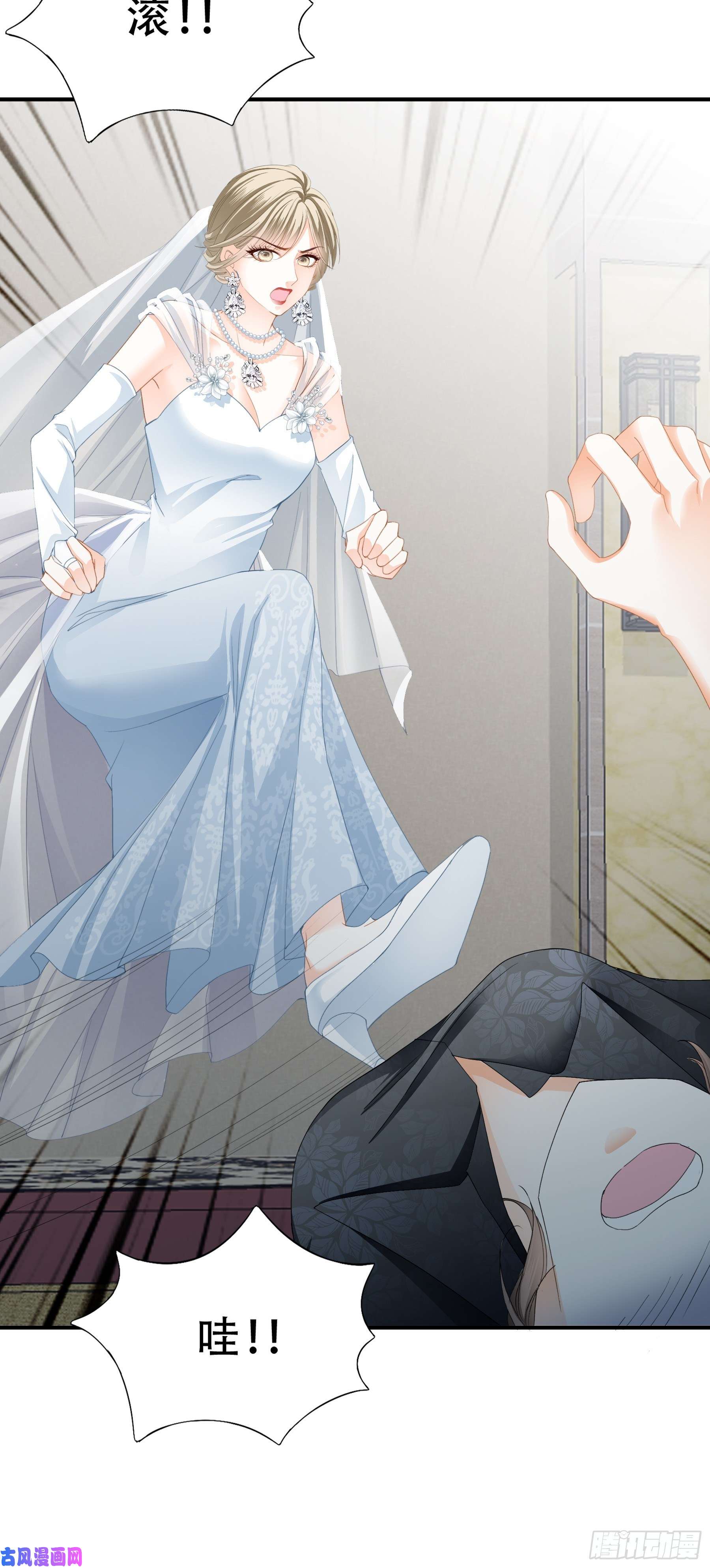 暴君爱人大闹订婚现场
