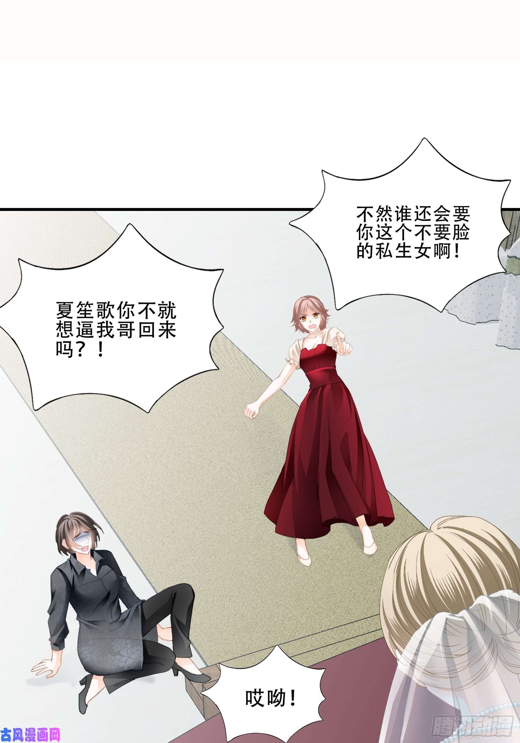 暴君爱人大闹订婚现场