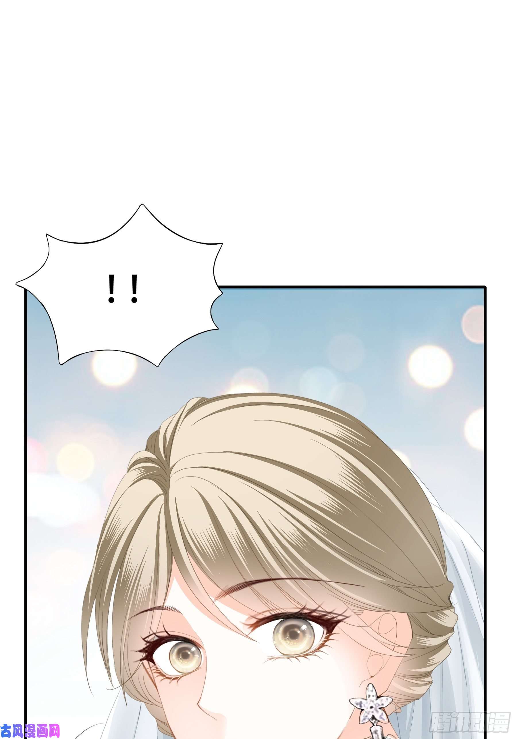暴君爱人大闹订婚现场