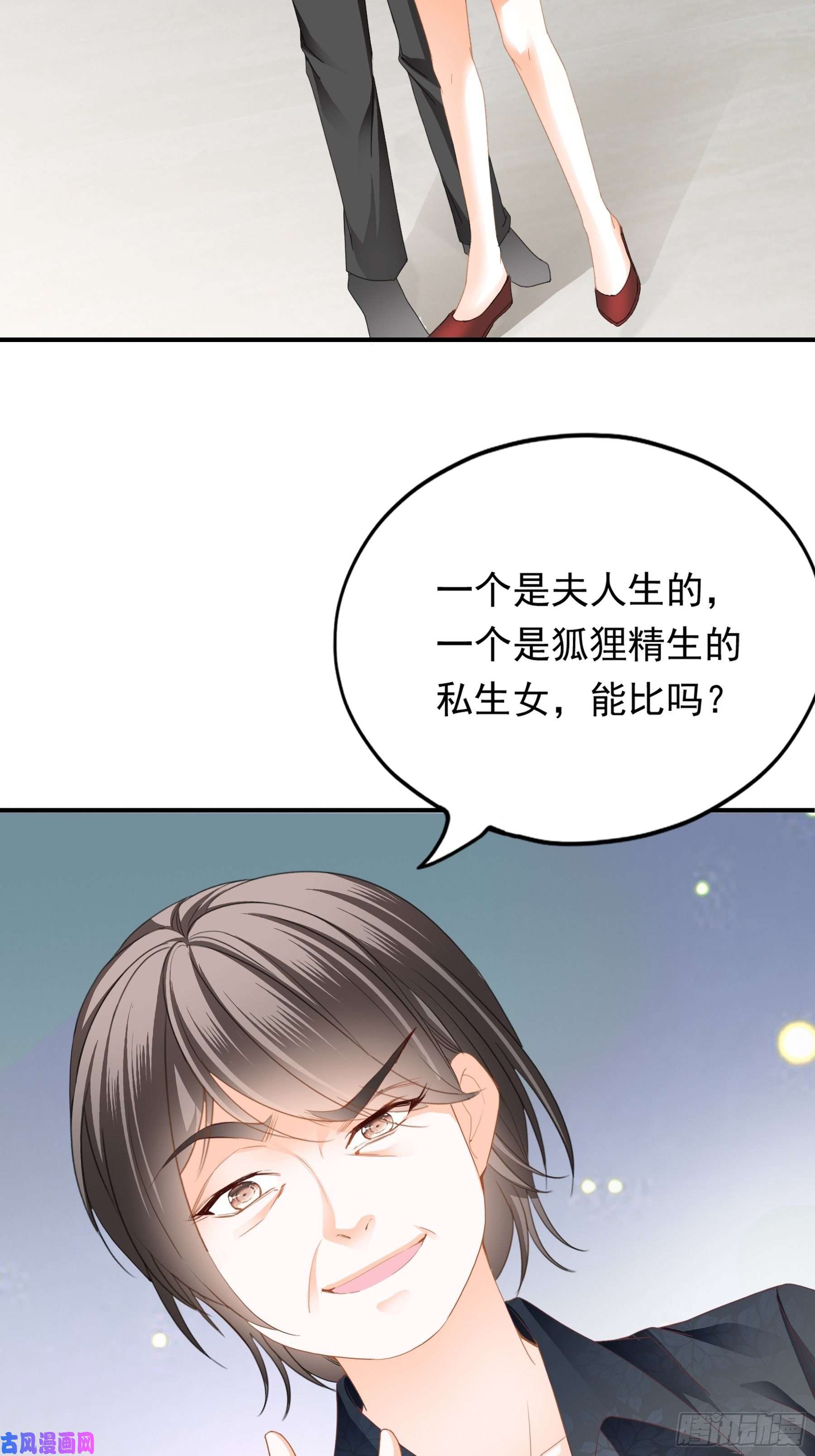 暴君爱人大闹订婚现场
