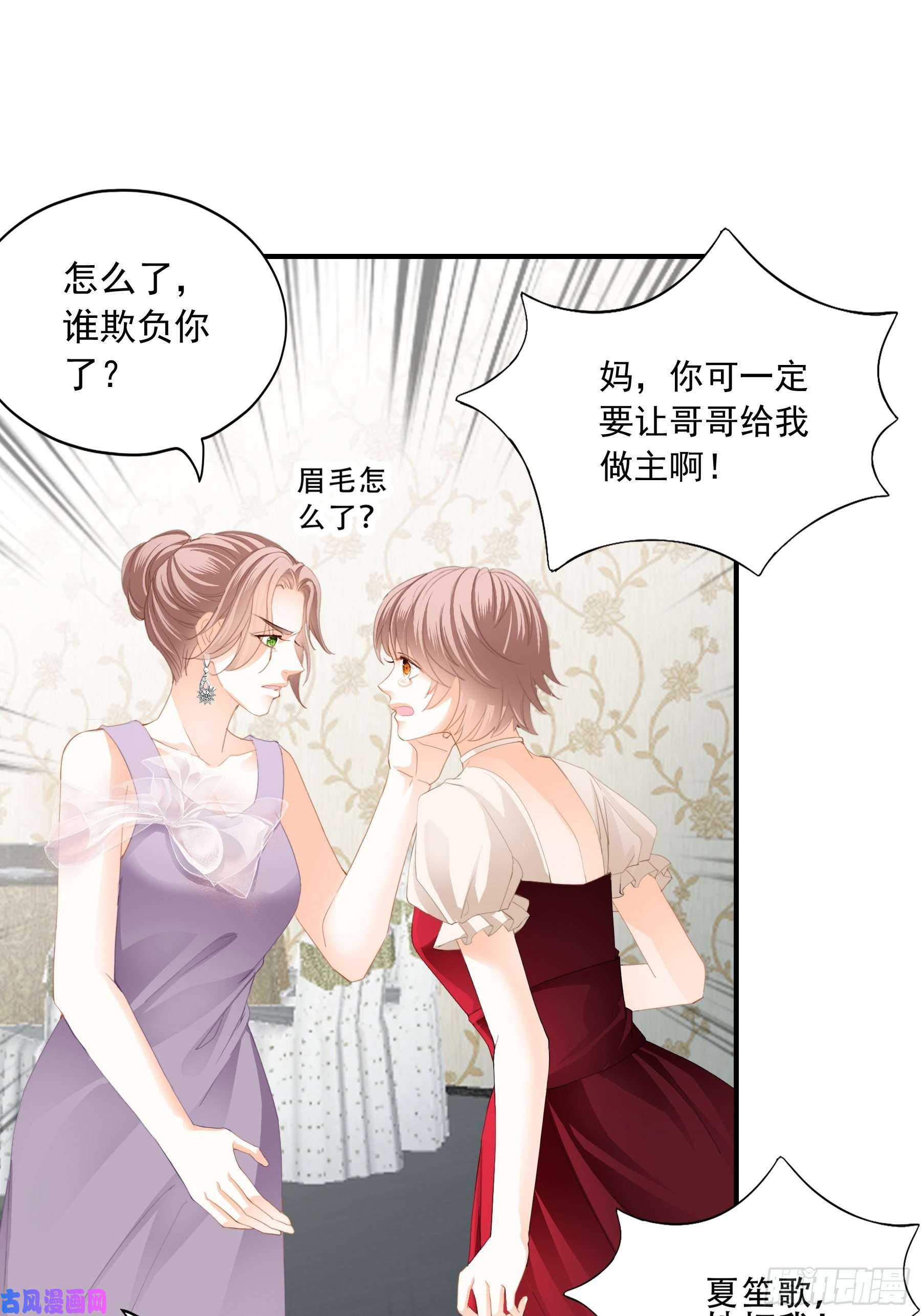 暴君爱人大闹订婚现场