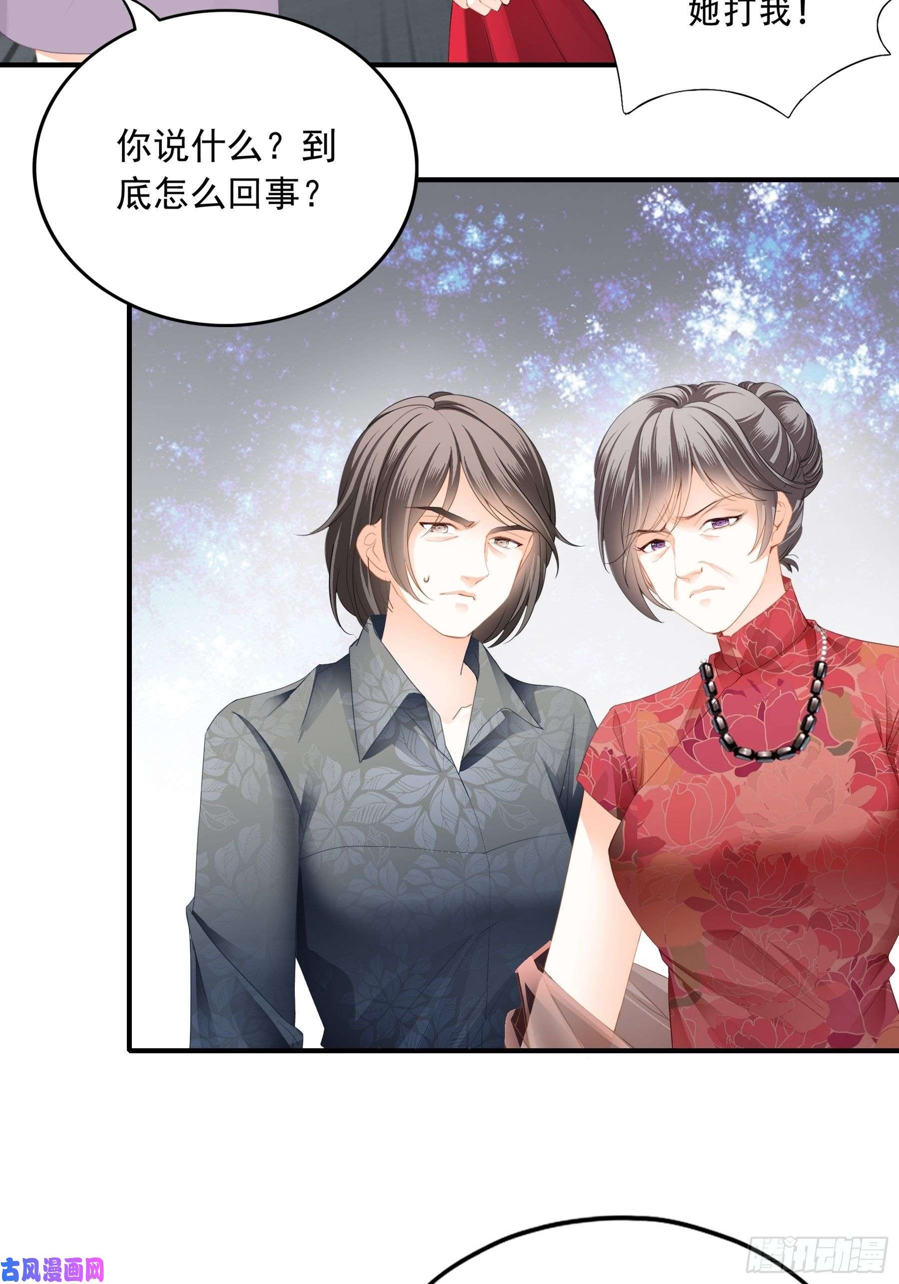 暴君爱人大闹订婚现场