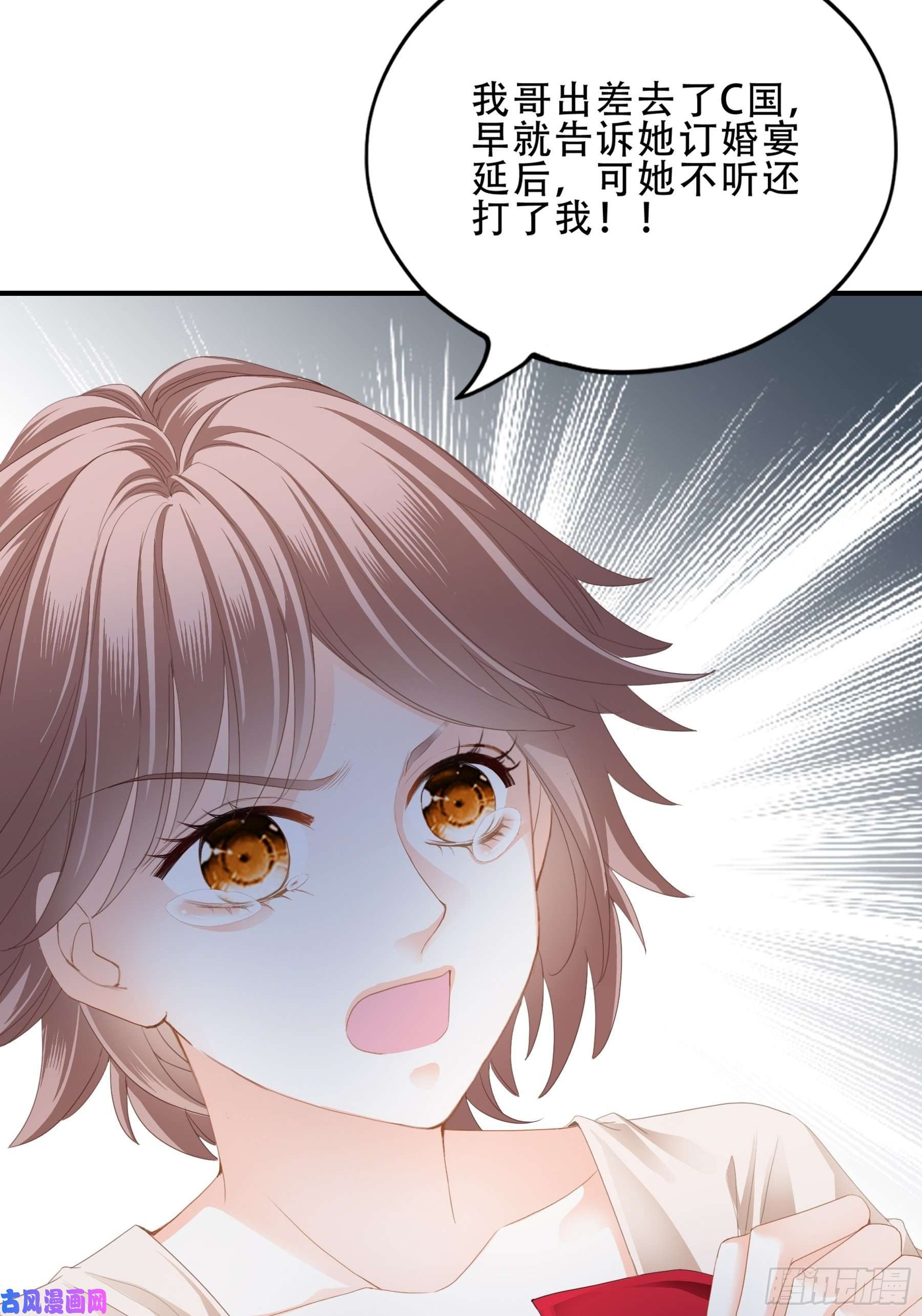 暴君爱人大闹订婚现场