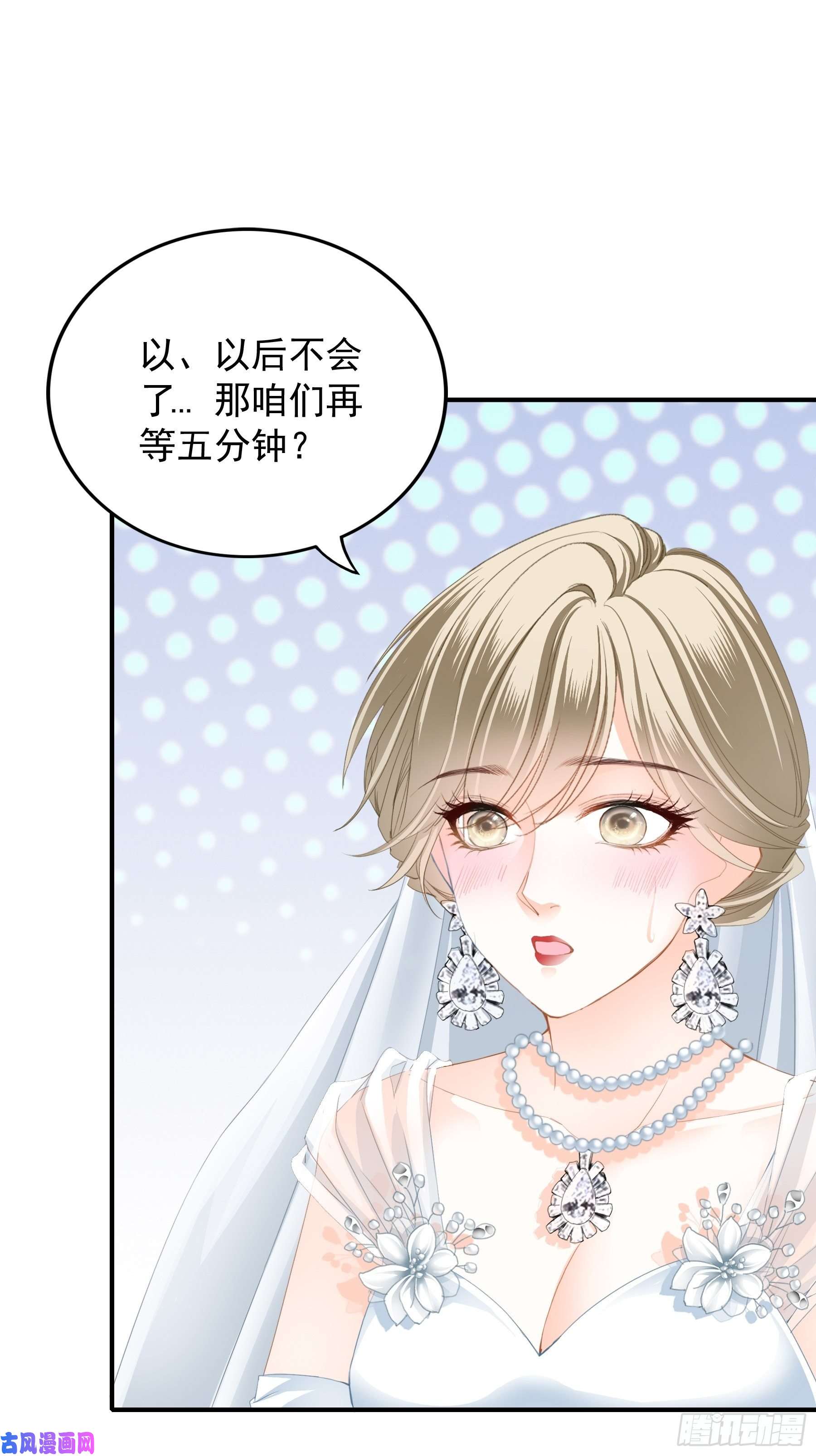 暴君爱人亲吻