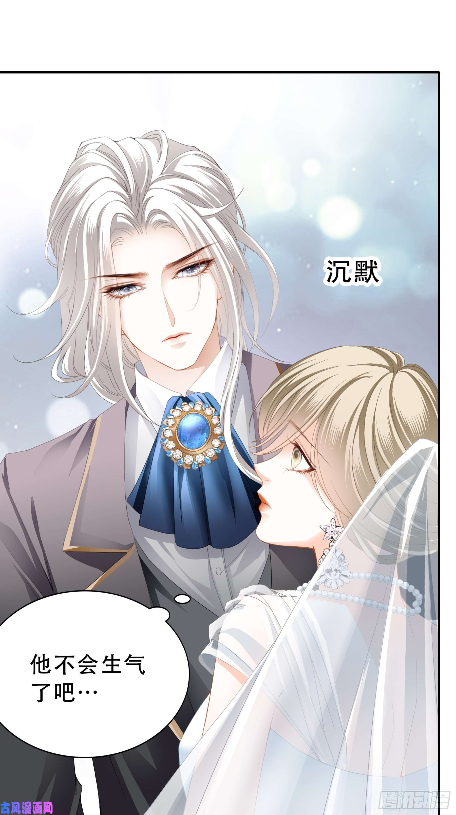 暴君爱人亲吻