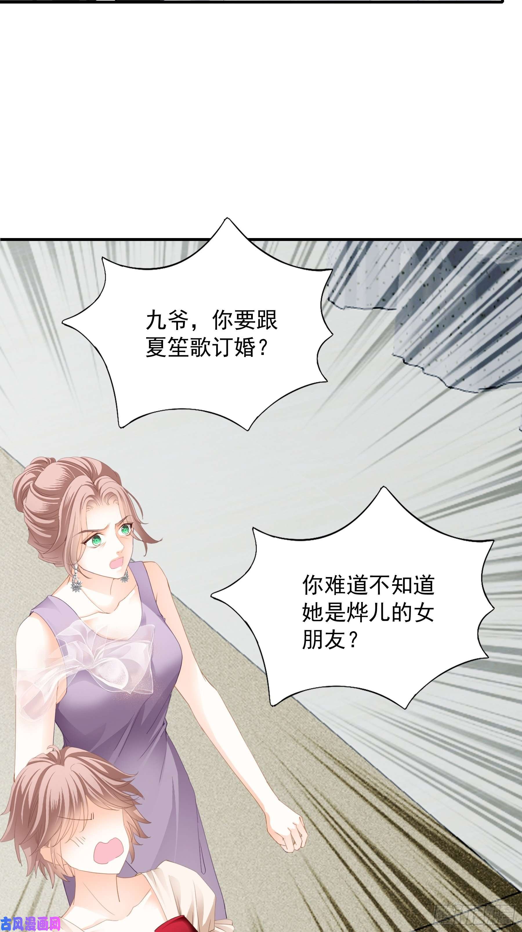暴君爱人亲吻