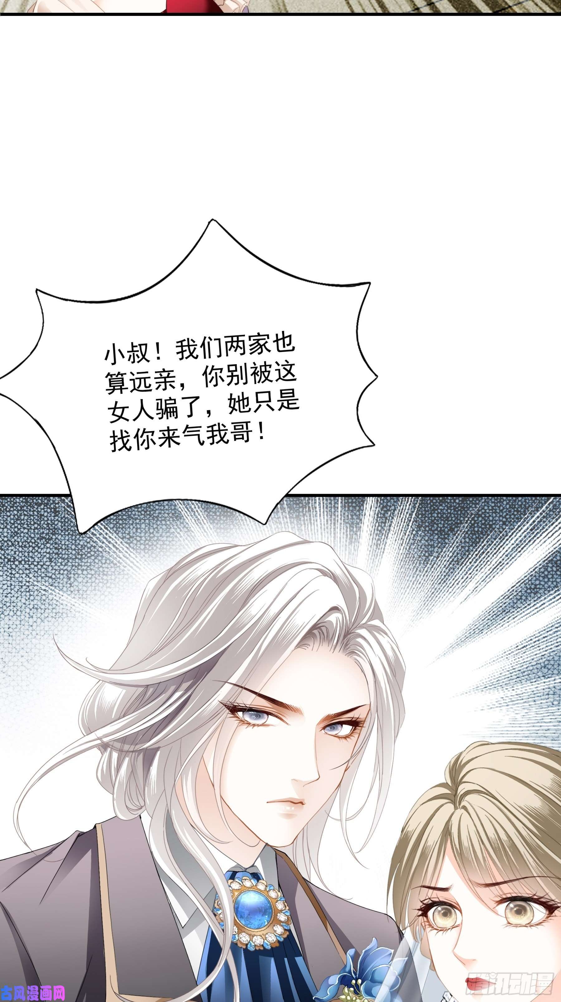 暴君爱人亲吻