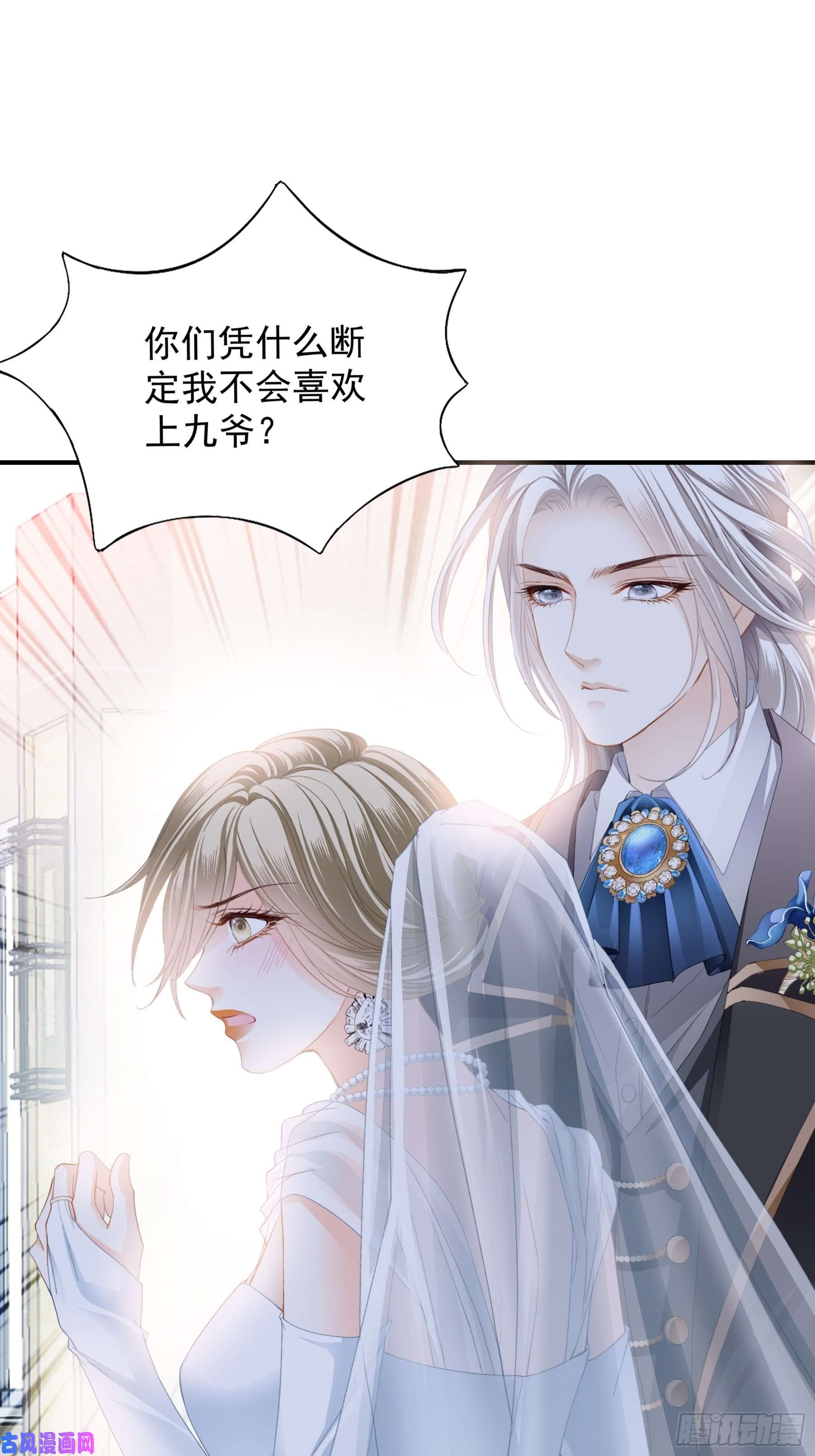 暴君爱人亲吻