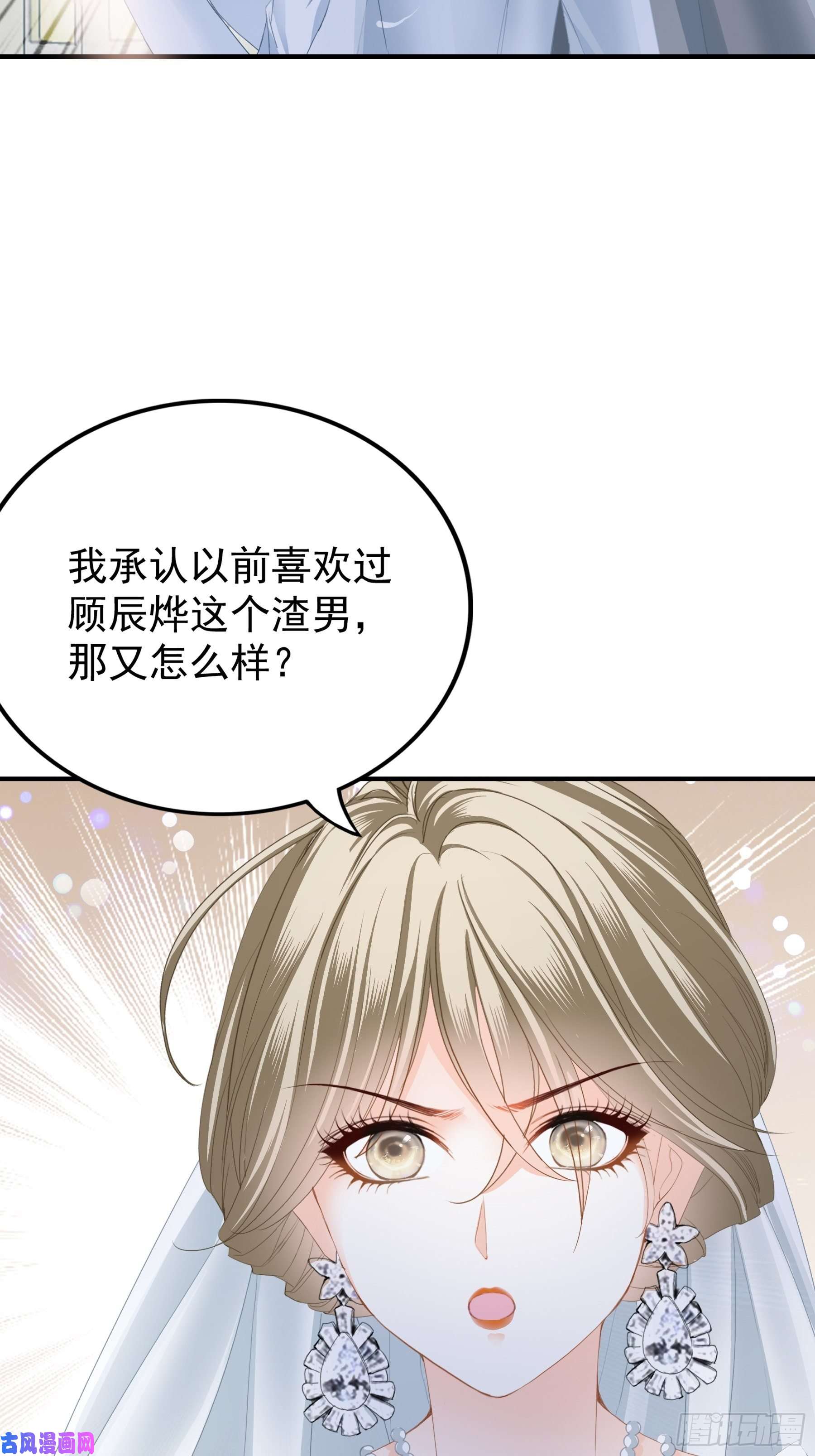 暴君爱人亲吻