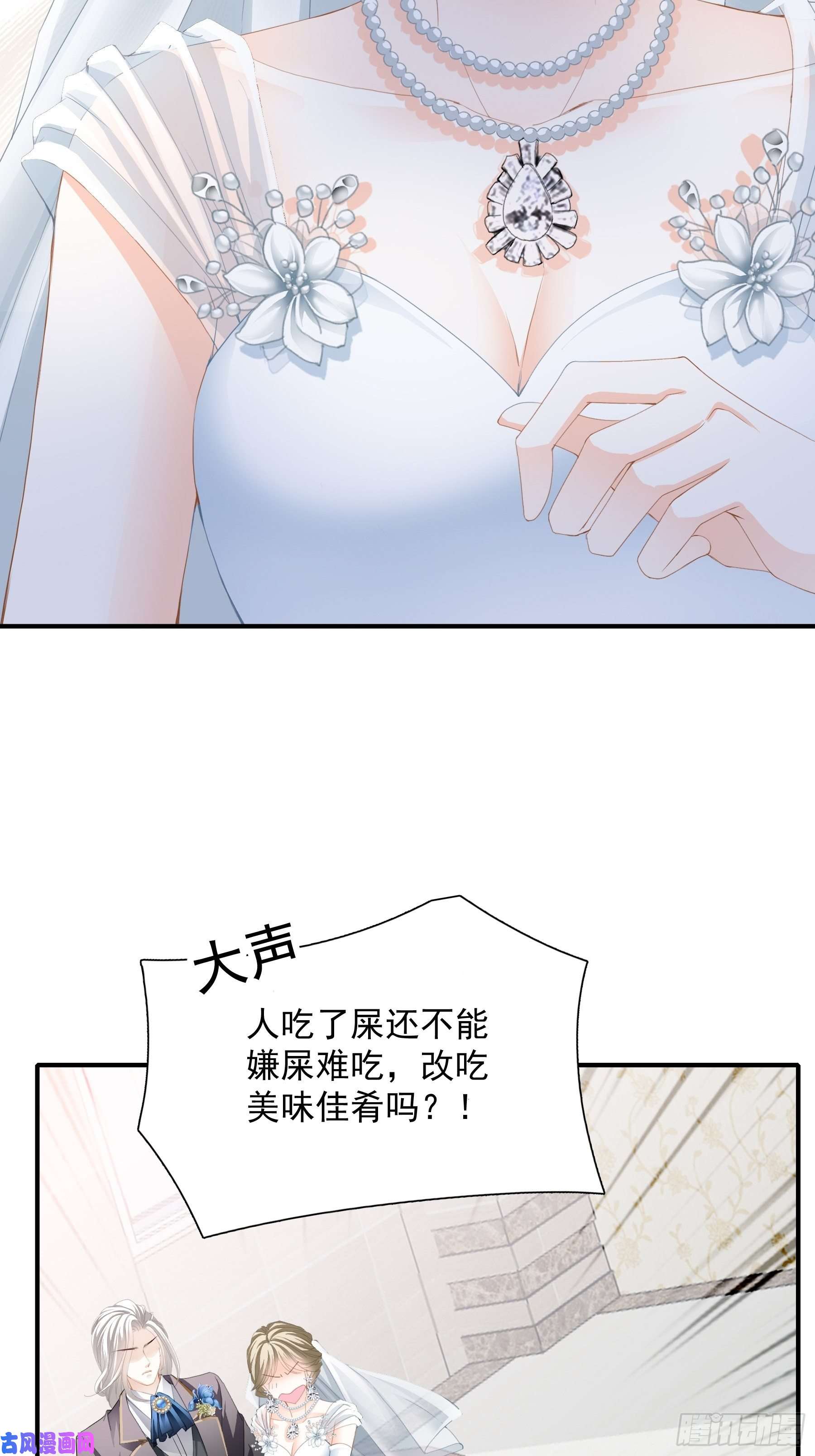 暴君爱人亲吻