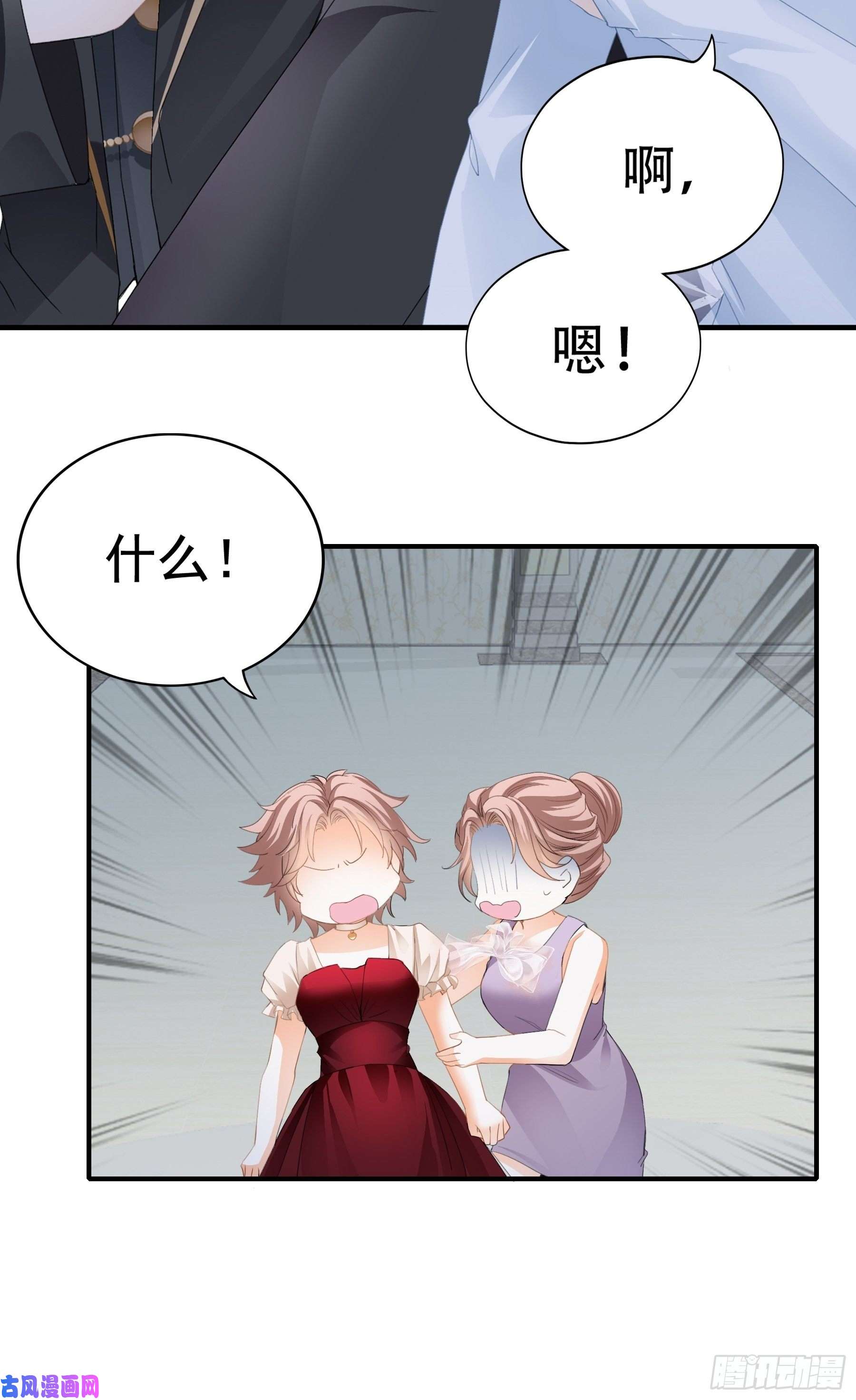 暴君爱人亲吻