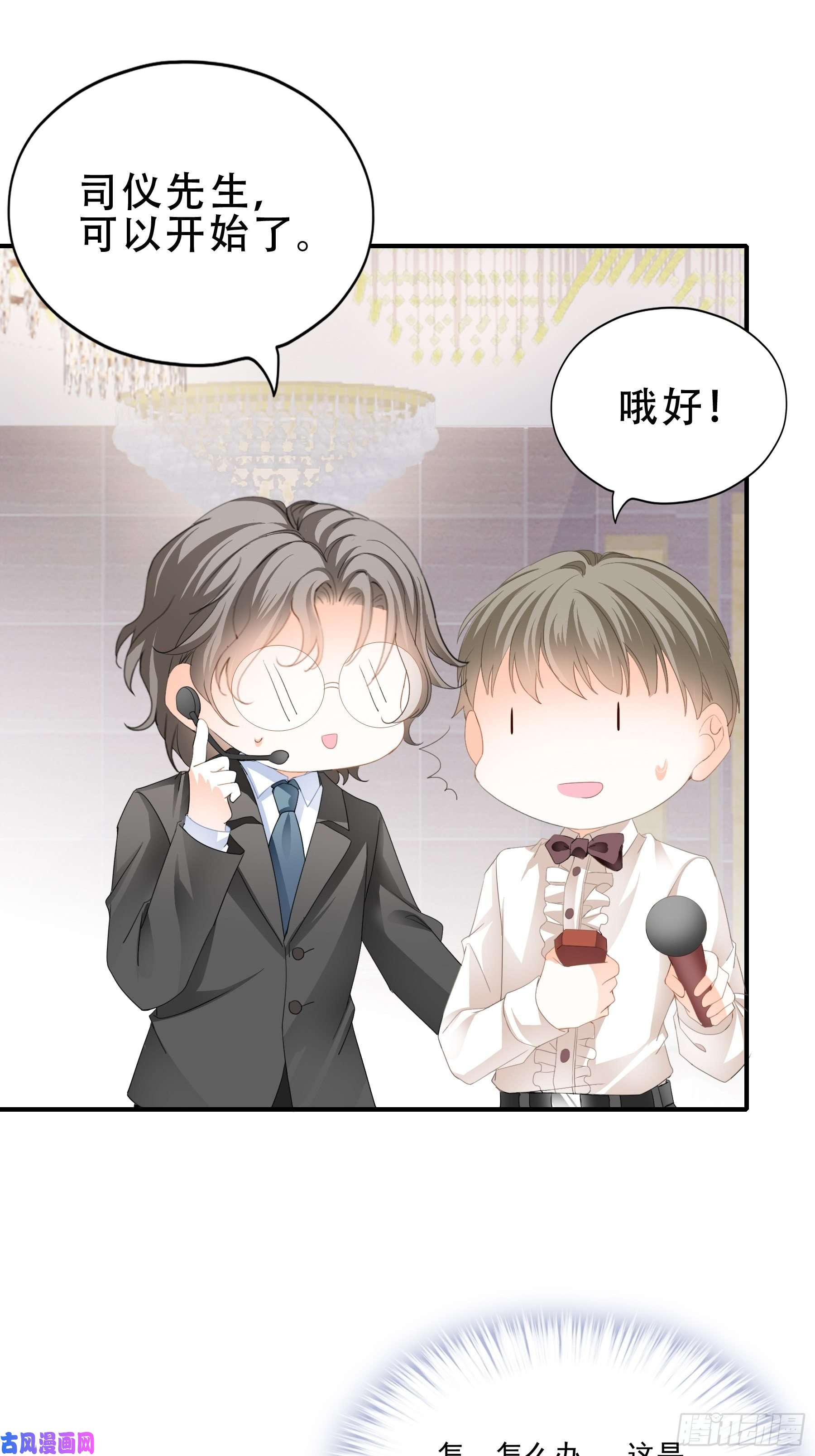 暴君爱人亲吻