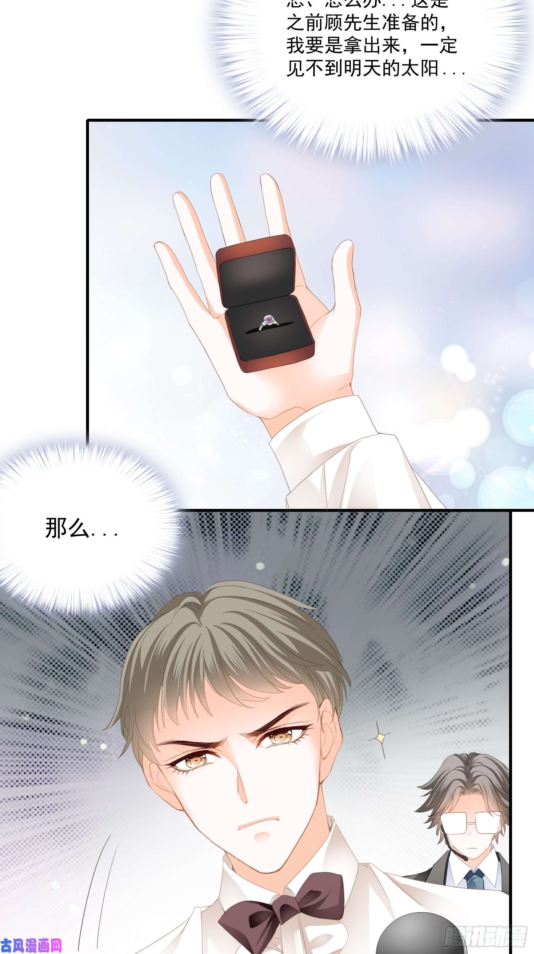 暴君爱人亲吻