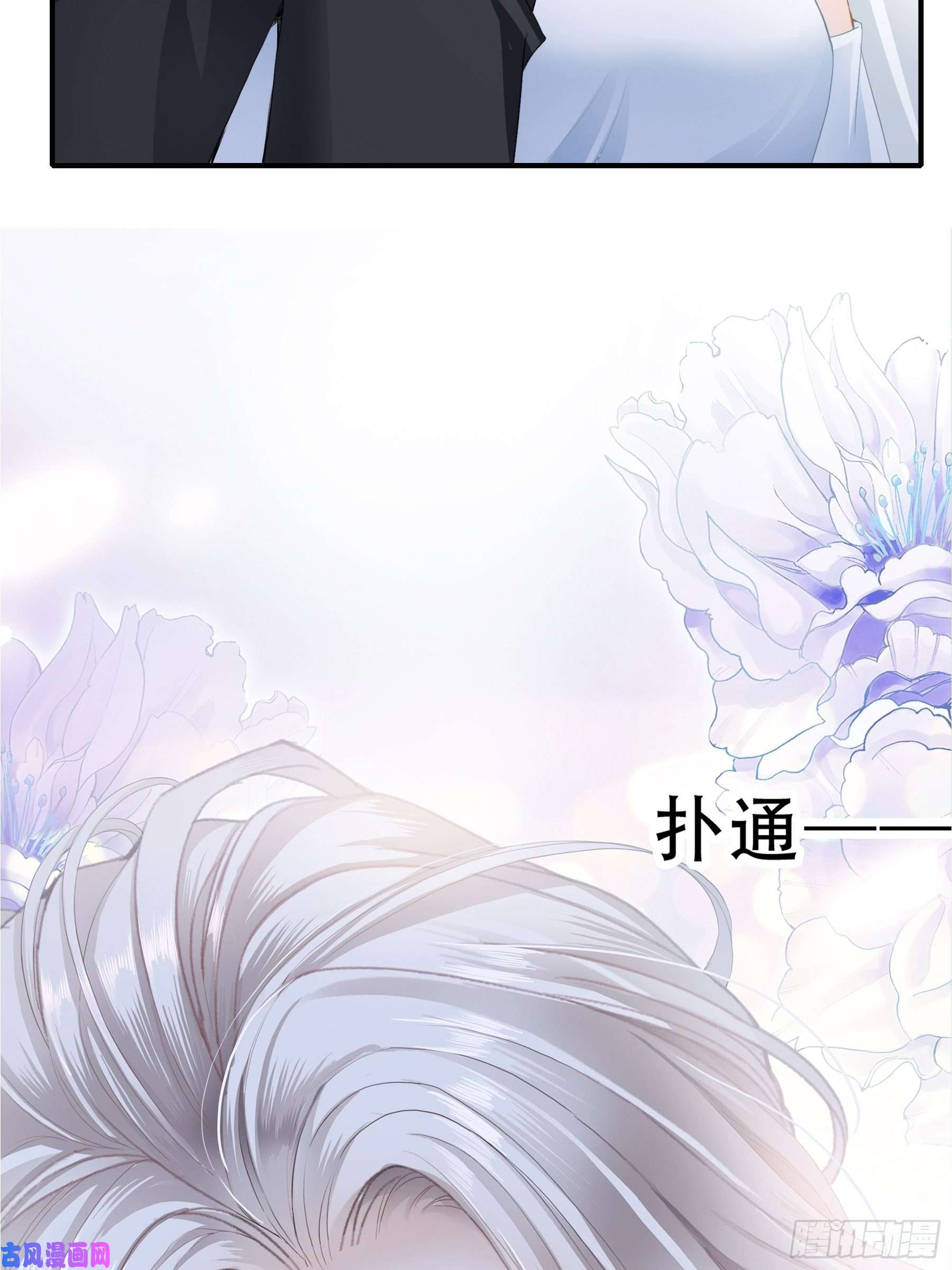 暴君爱人亲吻